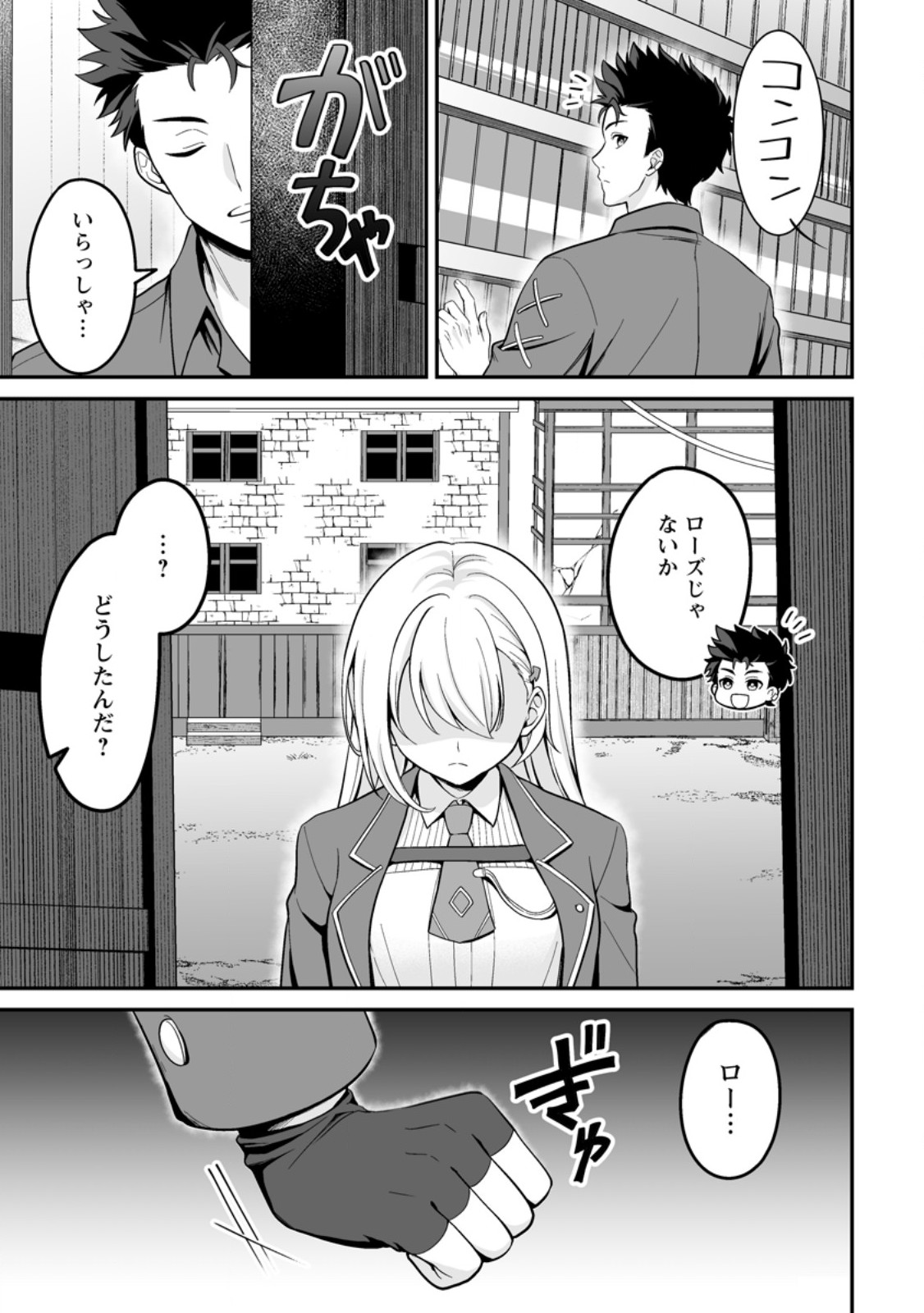 Read DENSETSU NI NOKORANAKATTA DAIKENJA Chapter 7.3 [High Quality / Full] - Page 4 - nicomanga.net