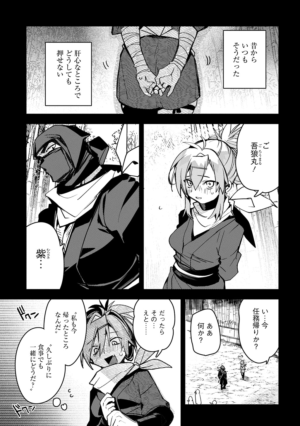 Read VIRGIN KILLER NINPOUCHOU Chapter 8 [High Quality / Full] - Page 1 - nicomanga.com