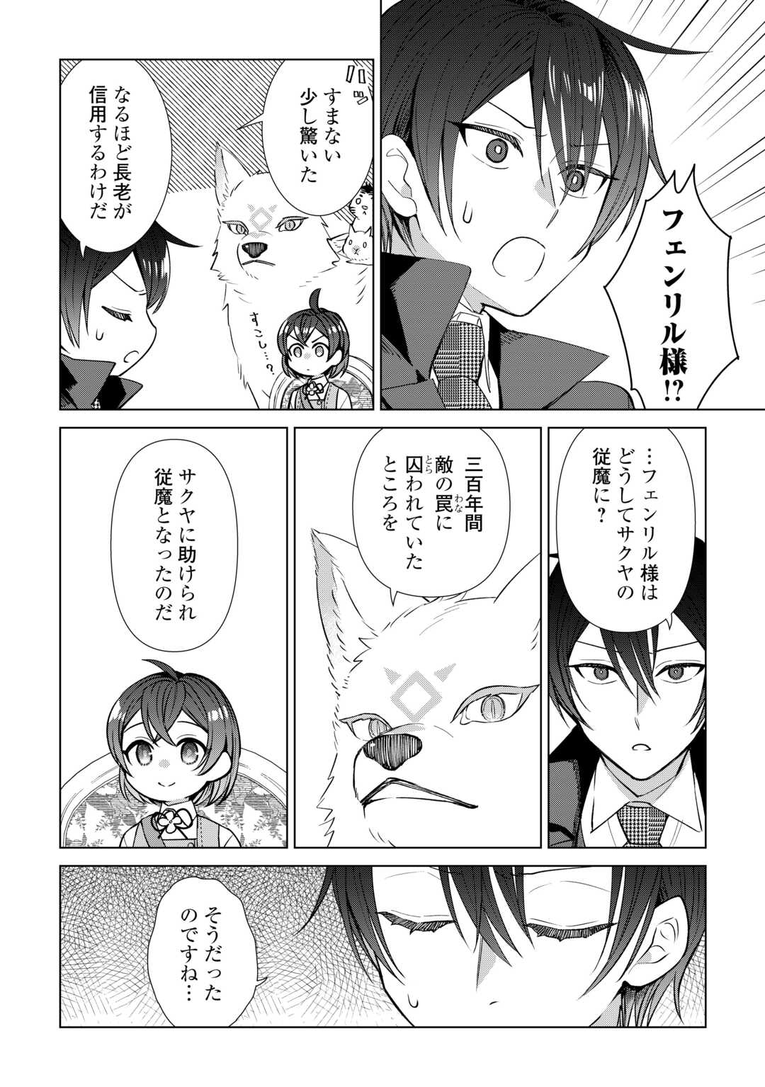 Read TENSEI YOUJO WA ONEGAI SHITAI Chapter 21 [High Quality / Full] - Page 4 - nicomanga.net
