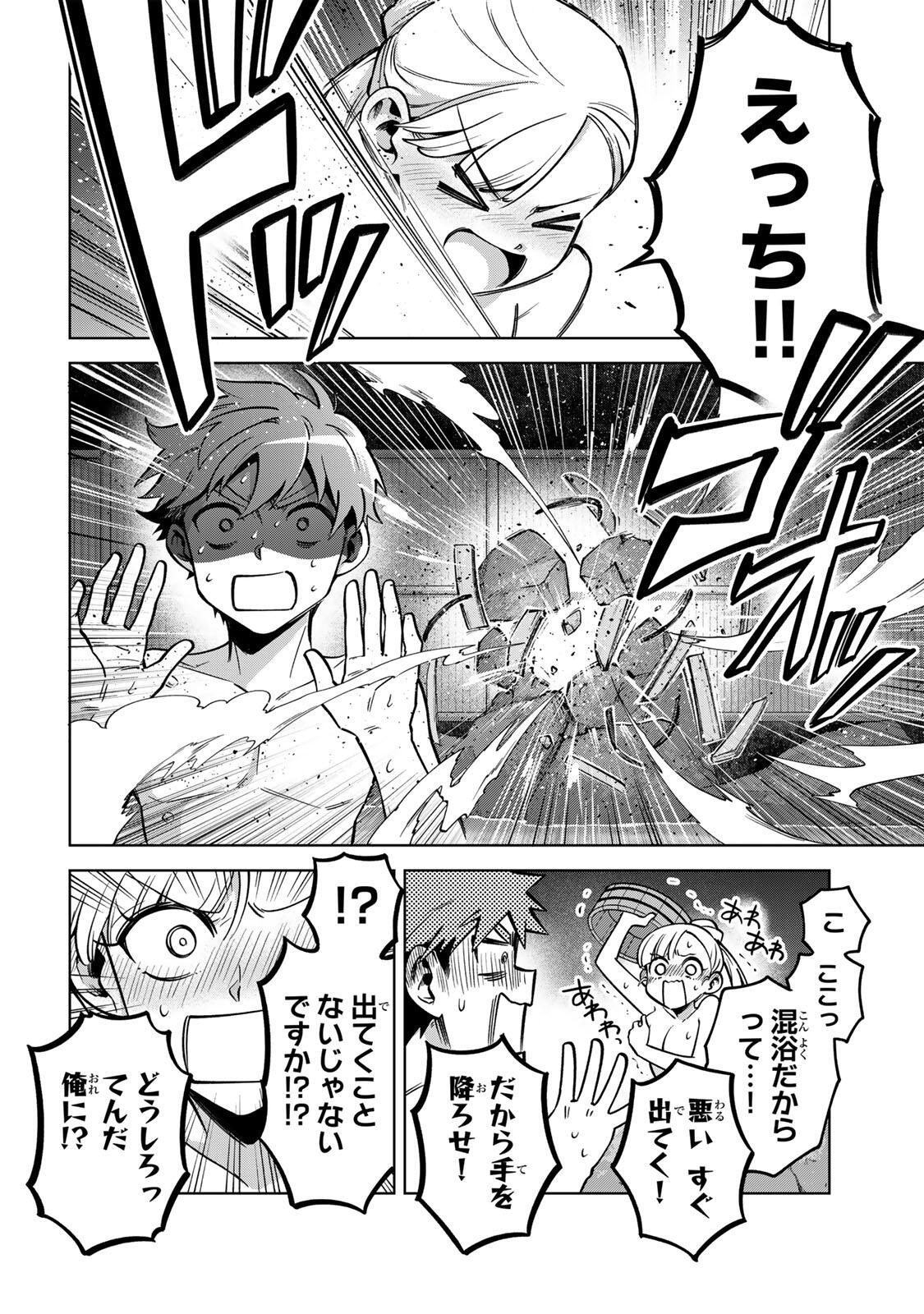 Read TOWA NO YUGURE Chapter 22 [High Quality / Full] - Page 12 - nicomanga.com