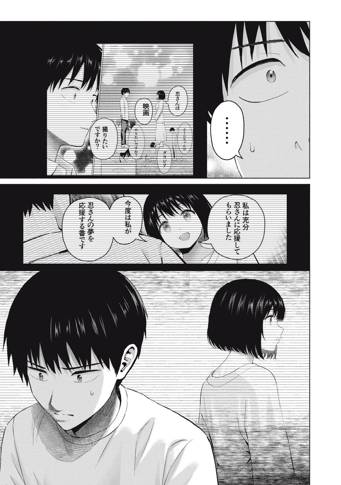 Read GRAPARA! - RAW Chapter 123 [High Quality / Full] - Page 13 - nicomanga.com
