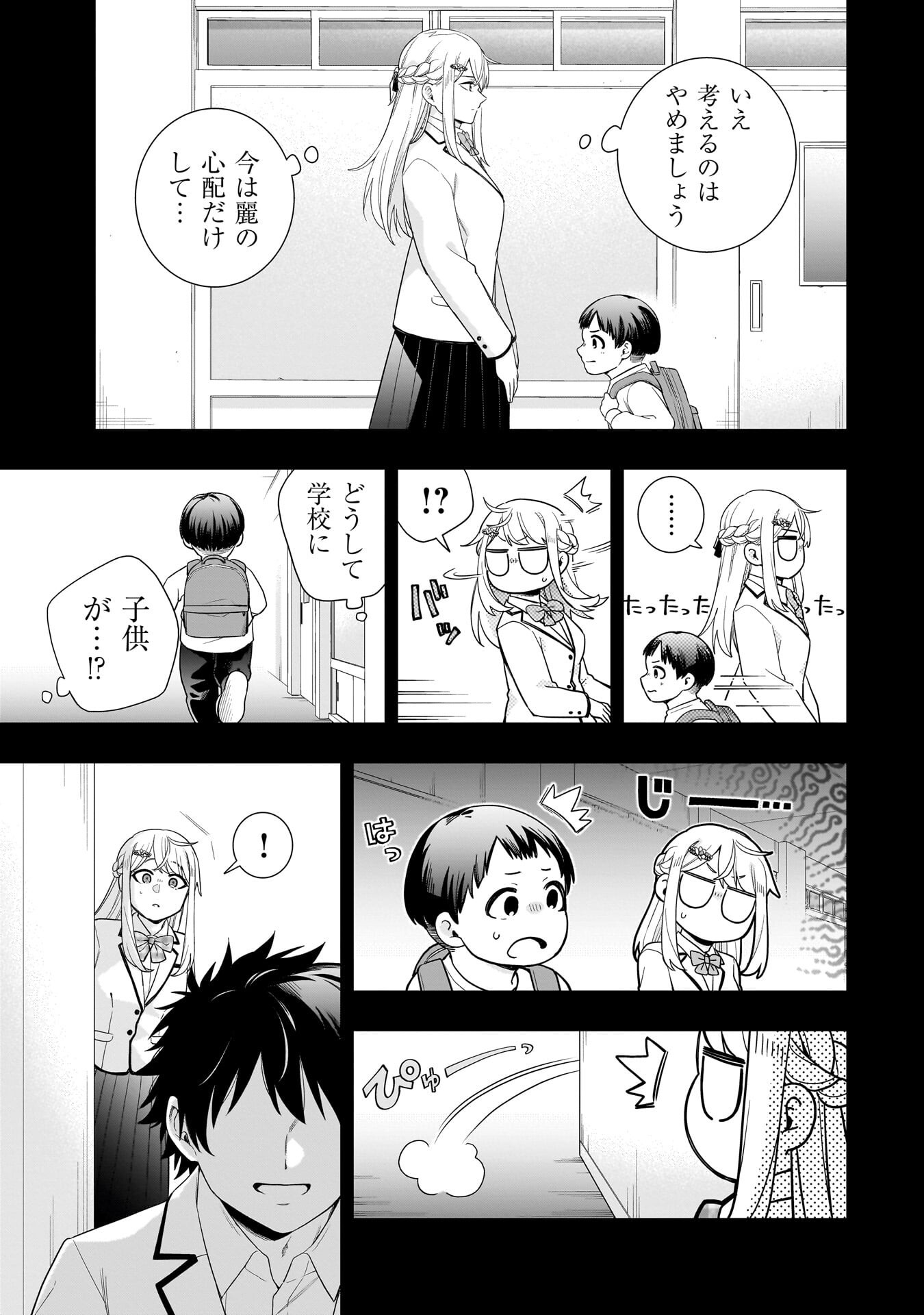 Read KORI NO HIME WA CHIISANA HIDAMARI DE TOKASARETAI Chapter 38 [High Quality / Full] - Page 5 - nicomanga.net