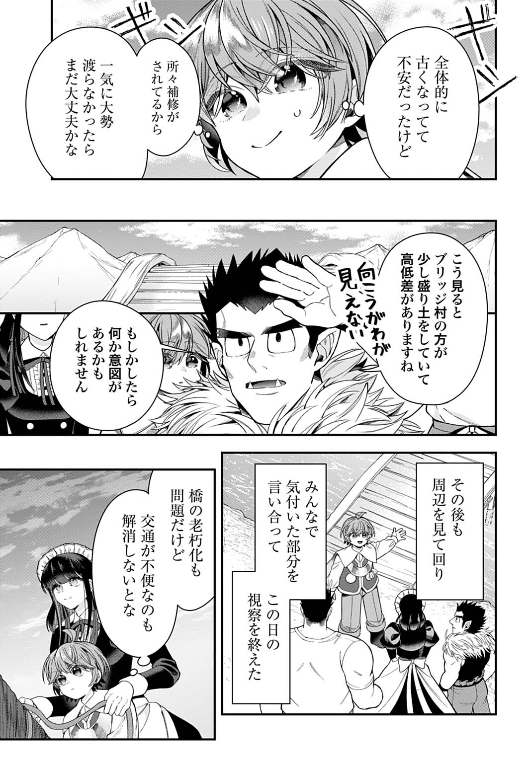 Read ISEKAI RYOUCHI KAIKAKU: TSUCHI MAHOU DE HAJIMERU KOUKYOU JIGYOU Chapter 43 [High Quality / Full] - Page 19 - nicomanga.net