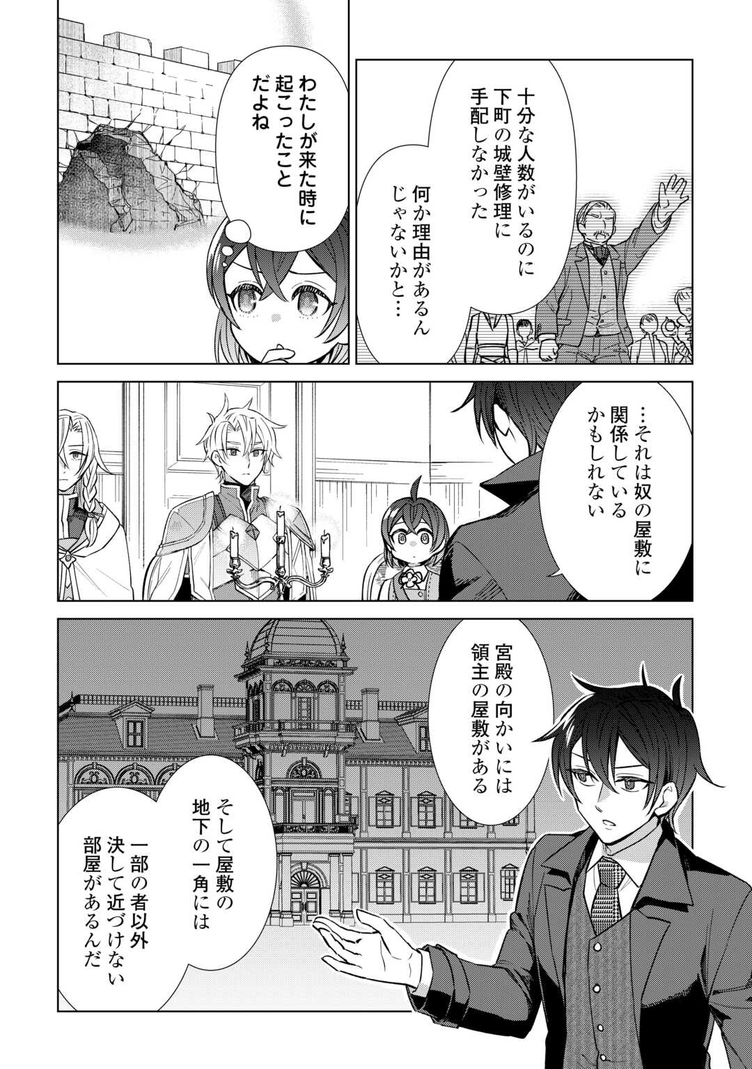 Read TENSEI YOUJO WA ONEGAI SHITAI Chapter 21 [High Quality / Full] - Page 8 - nicomanga.net