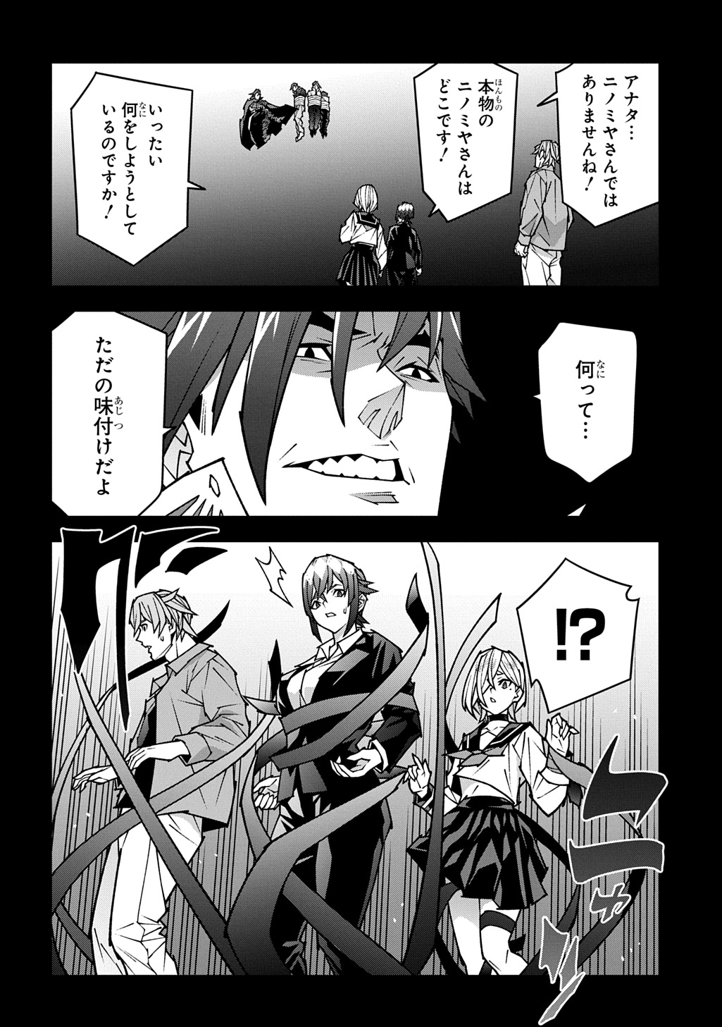 Read MEIKYUU BLACK COMPANY - RAW Chapter 63.6 [High Quality / Full] - Page 16 - nicomanga.net