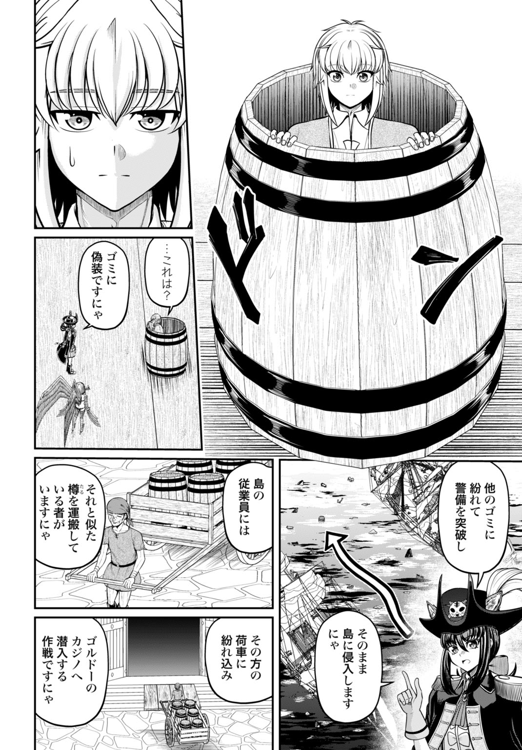 SUTERARE OUJI NO SAIKYOU IKADA KOKKA: OMAE WA GOMIDA TO TSUIHOU SARETA NODE, MUDA SKILL "RECYCLE" WO TSUKATTE GOMI ATSUKAI SARETA MONO-TACHI DE KAIJOU TOSHI WO KIZUKIMASU Chapter 13 - Page 20