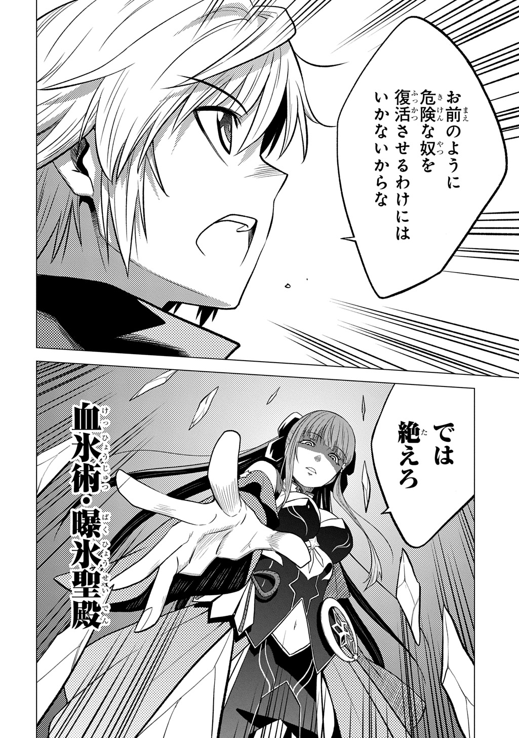 Read TSUIHOU SARETA GILD SHOKUIN WA, SEKAI SAIKYOU NO SHOUKANSHI Chapter 22 [High Quality / Full] - Page 30 - nicomanga.net