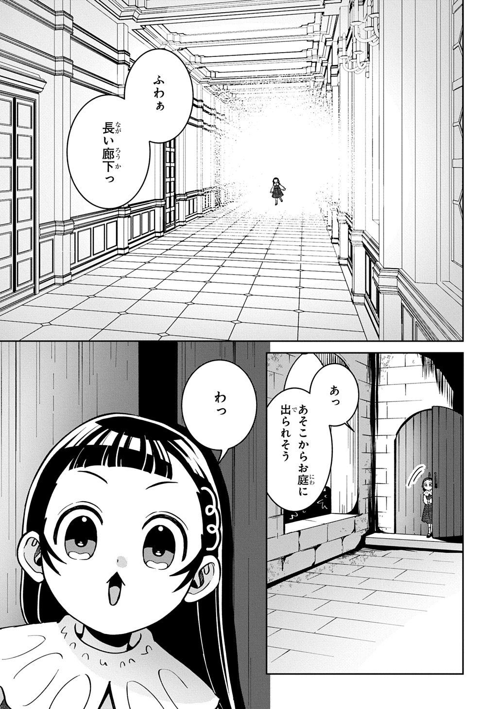 Read OKAMI TO RANDOSERU: KYU SAISHUKA TO TENSEI MUSUME NO DANJON GOHAN Chapter 6 [High Quality / Full] - Page 5 - nicomanga.net