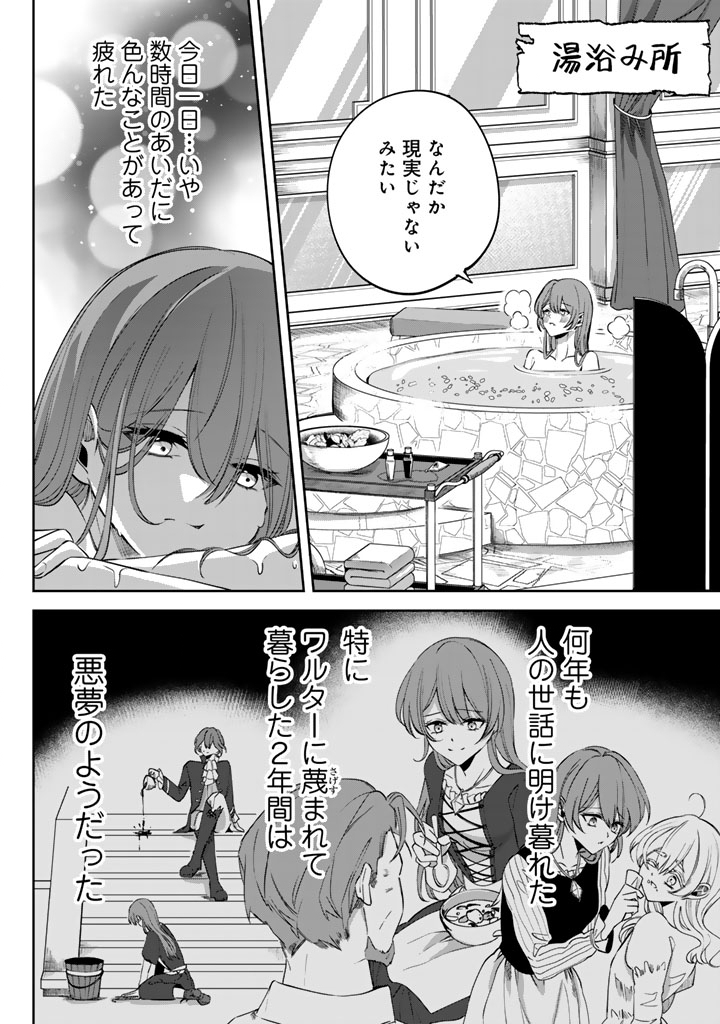 WATASHI NO ARUJI WA OOOKINA INU KEI KISHISAMA Chapter 6 page 8 - nihonkuni.com