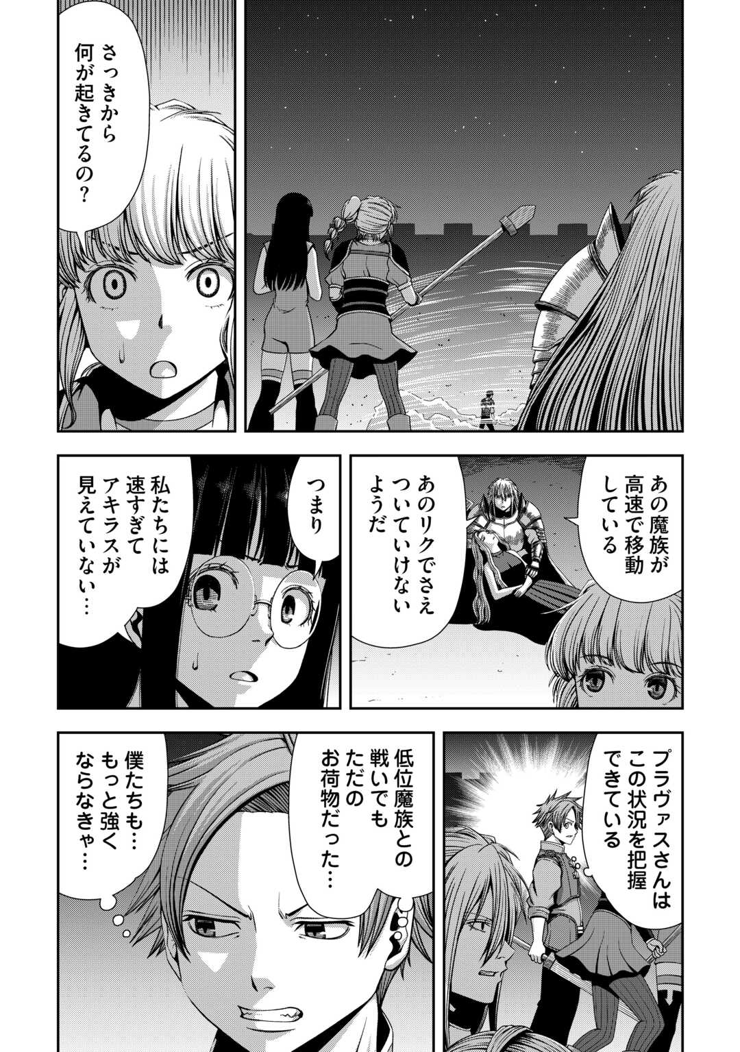Read ISEKAI NIDOME NO OSSAN, DOU KANGAETE MO KOUKOUSEI YUUSHA YORI TSUYOI Chapter 19 [High Quality / Full] - Page 14 - nicomanga.net
