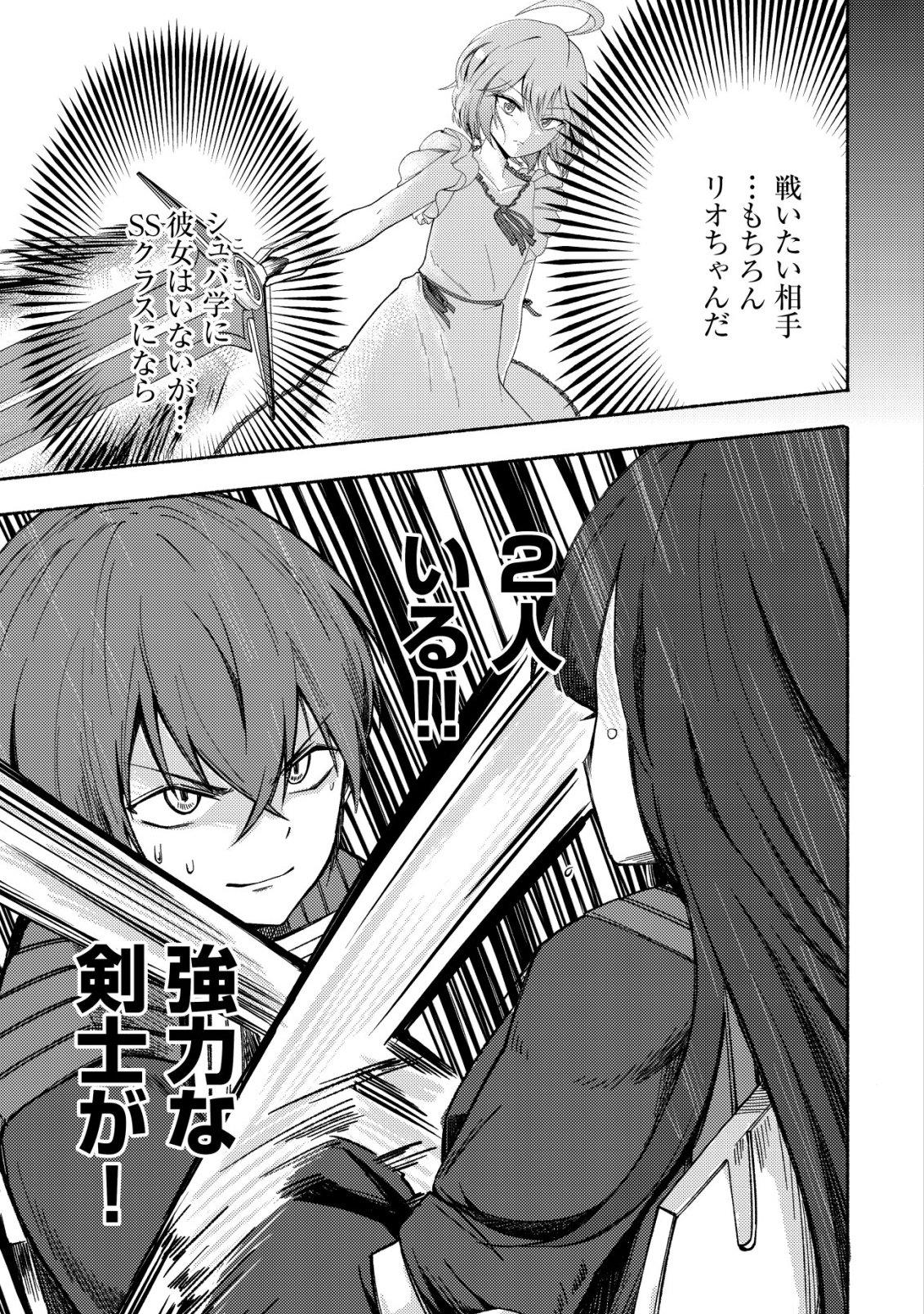 Read PARADISE SHIFT ~ARU IMI RAKUEN NI MAYOIKONDA YOU DESU~ RAW Chapter 9 [High Quality / Full] - Page 6 - nicomanga.net