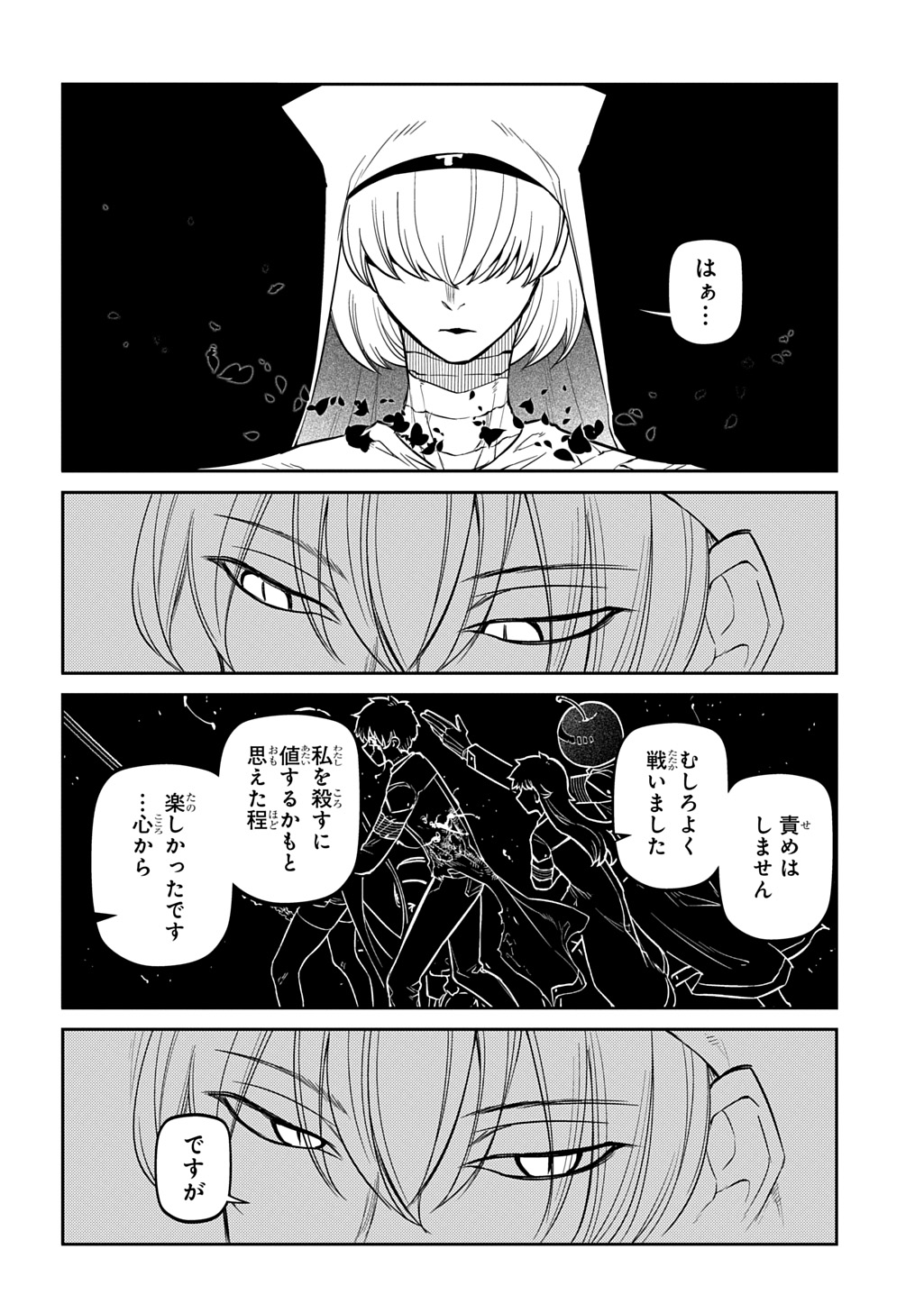 Read REINCARNATION NO KABEN - RAW Chapter 119.5 [High Quality / Full] - Page 2 - nicomanga.com