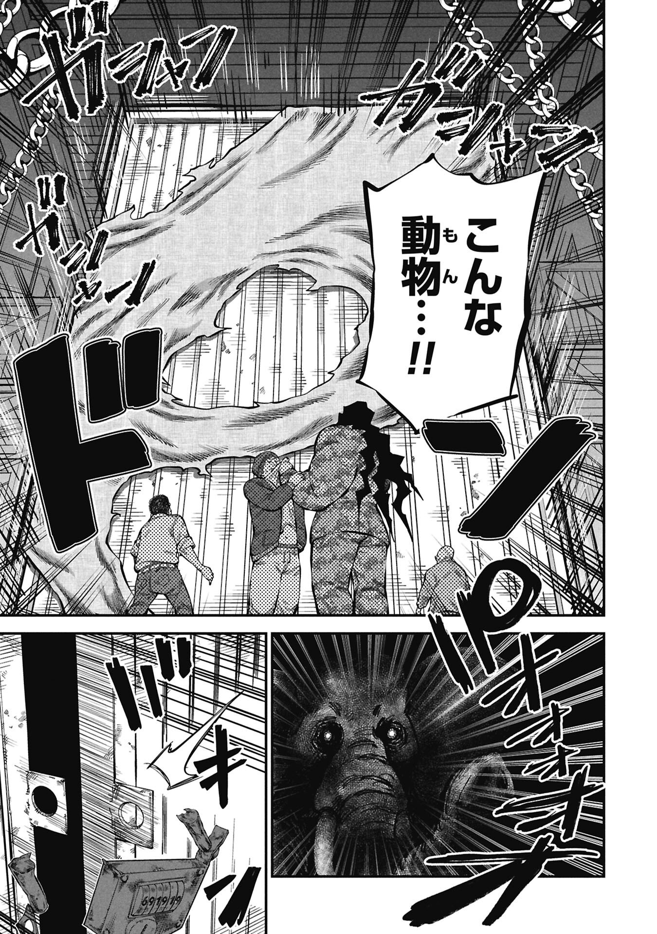 KODAKARA-SAN'S ADULT ANIMAL ENCYCLOPEDIA Chapter 7.2 - Page 19