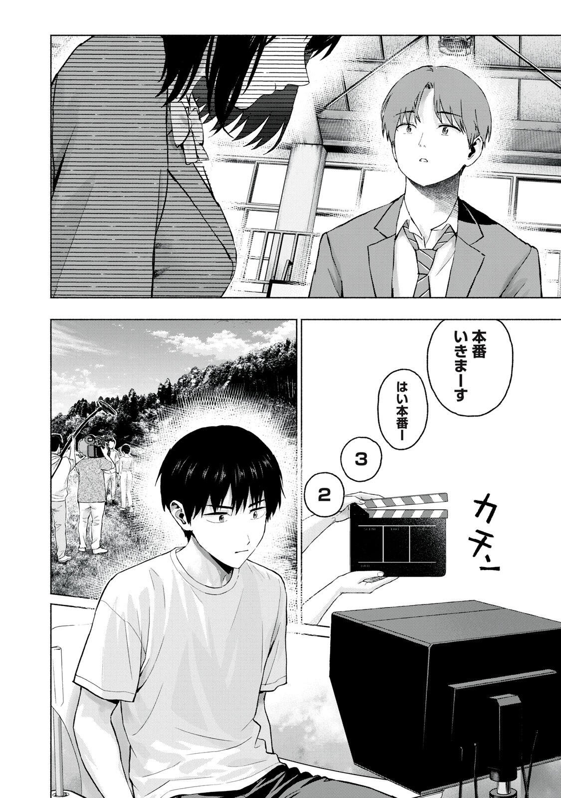 Read GRAPARA! - RAW Chapter 123 [High Quality / Full] - Page 8 - nicomanga.com