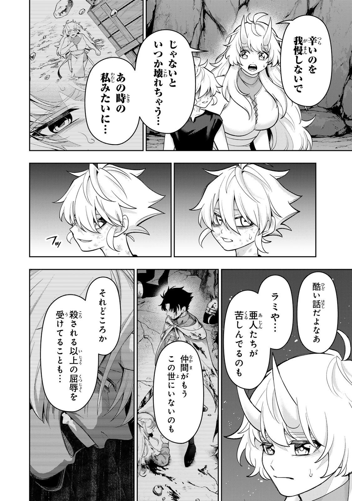 Read ROBRAVE Chapter 8 [High Quality / Full] - Page 14 - nicomanga.com