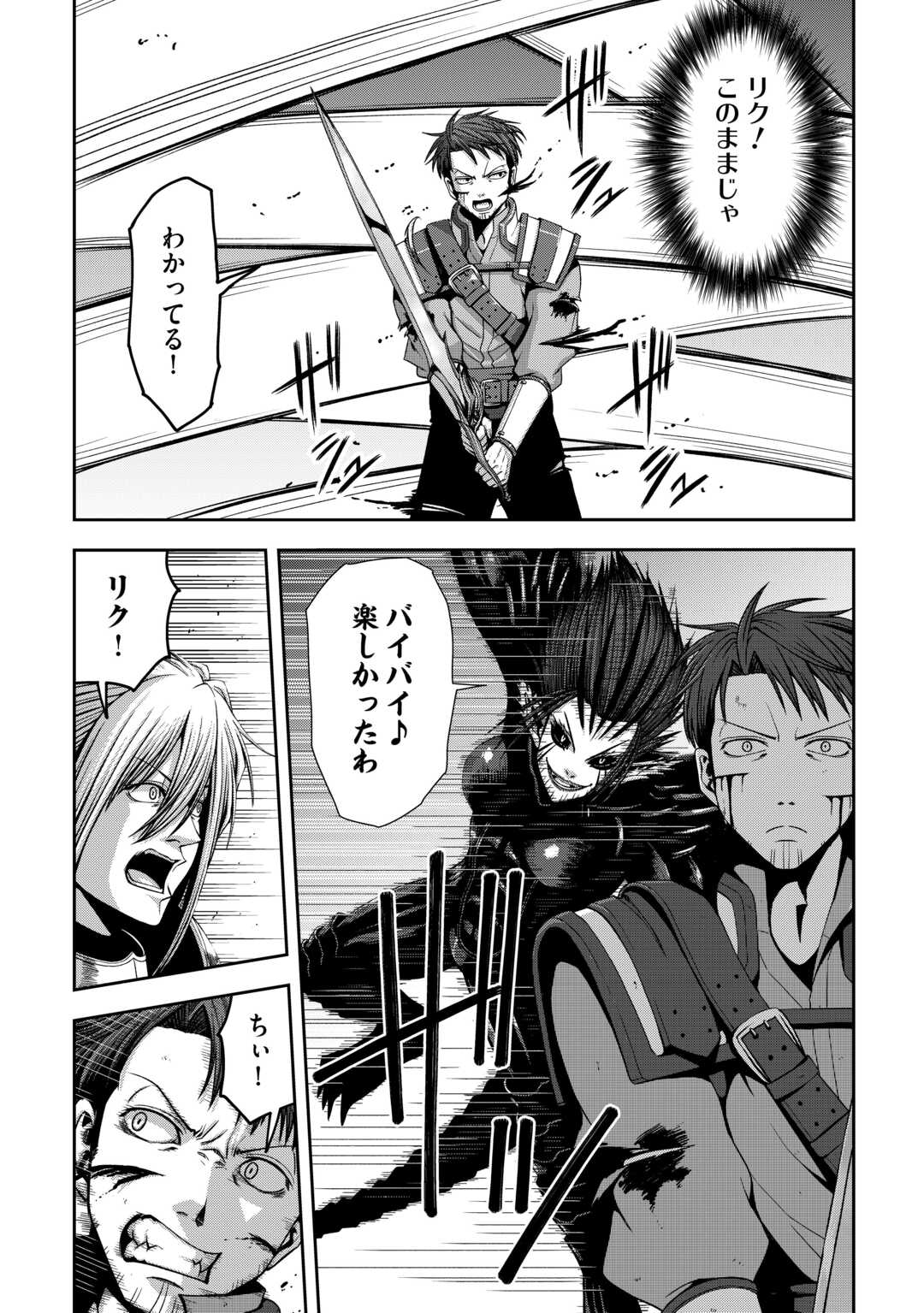 Read ISEKAI NIDOME NO OSSAN, DOU KANGAETE MO KOUKOUSEI YUUSHA YORI TSUYOI Chapter 19 [High Quality / Full] - Page 15 - nicomanga.net
