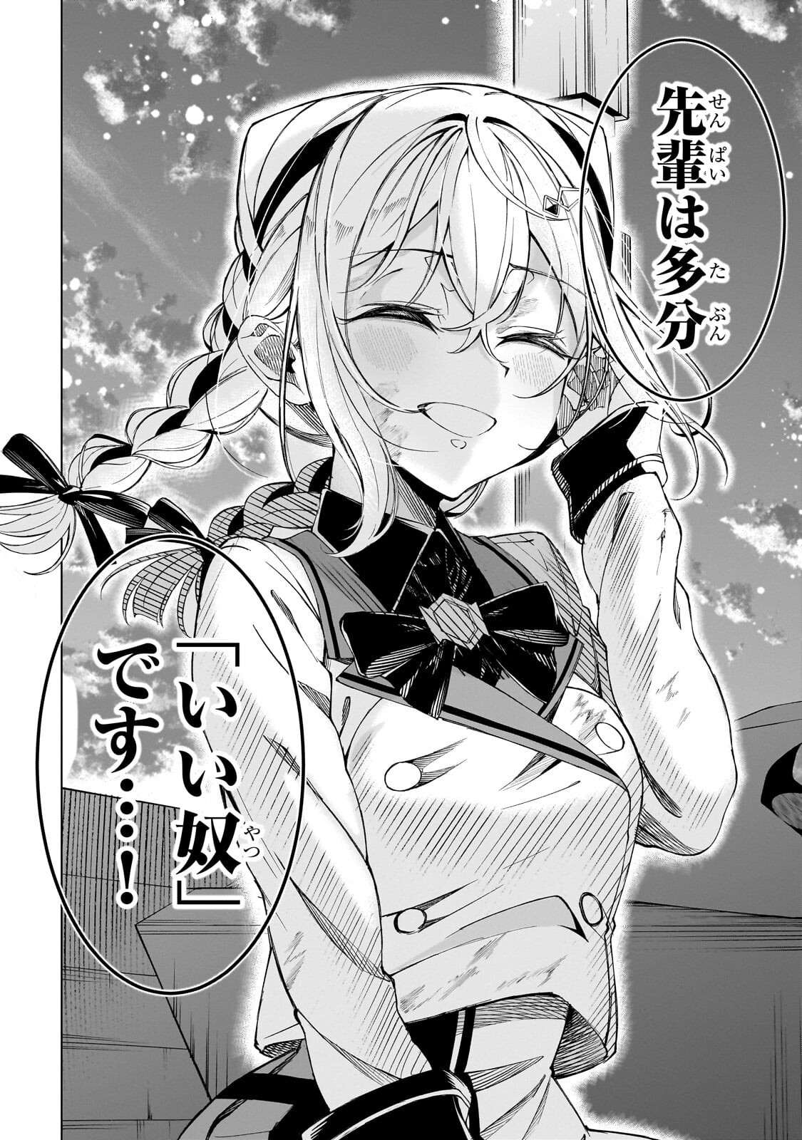 SHIN NO JITSURYOKU WO KAKUSHITEIRU TO OMOWARETERU SEIREISHI, JITSU WA ITSUMO MECCHA HONKI DE TATAKATTEMASU - RAW Chapter 8.2 page 5 - nihonkuni.com