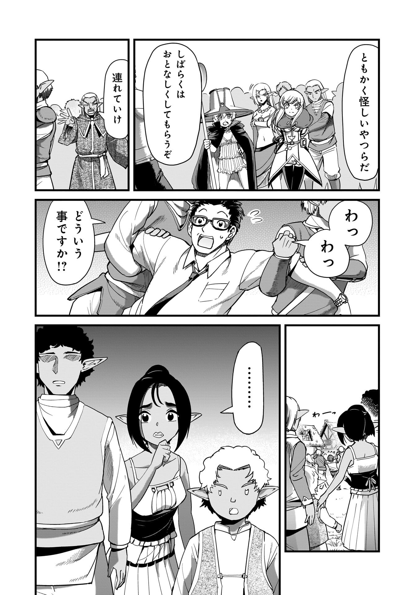 Read ISEKAI SHOUKAN OJISAN NO JUU MUSOU RAIFU 〜 SABAGE SUKI SARARIMAN WA KAISHA OWARI NI ISEKAI HE CHOKKI SURU 〜 Chapter 78 [High Quality / Full] - Page 20 - nicomanga.net