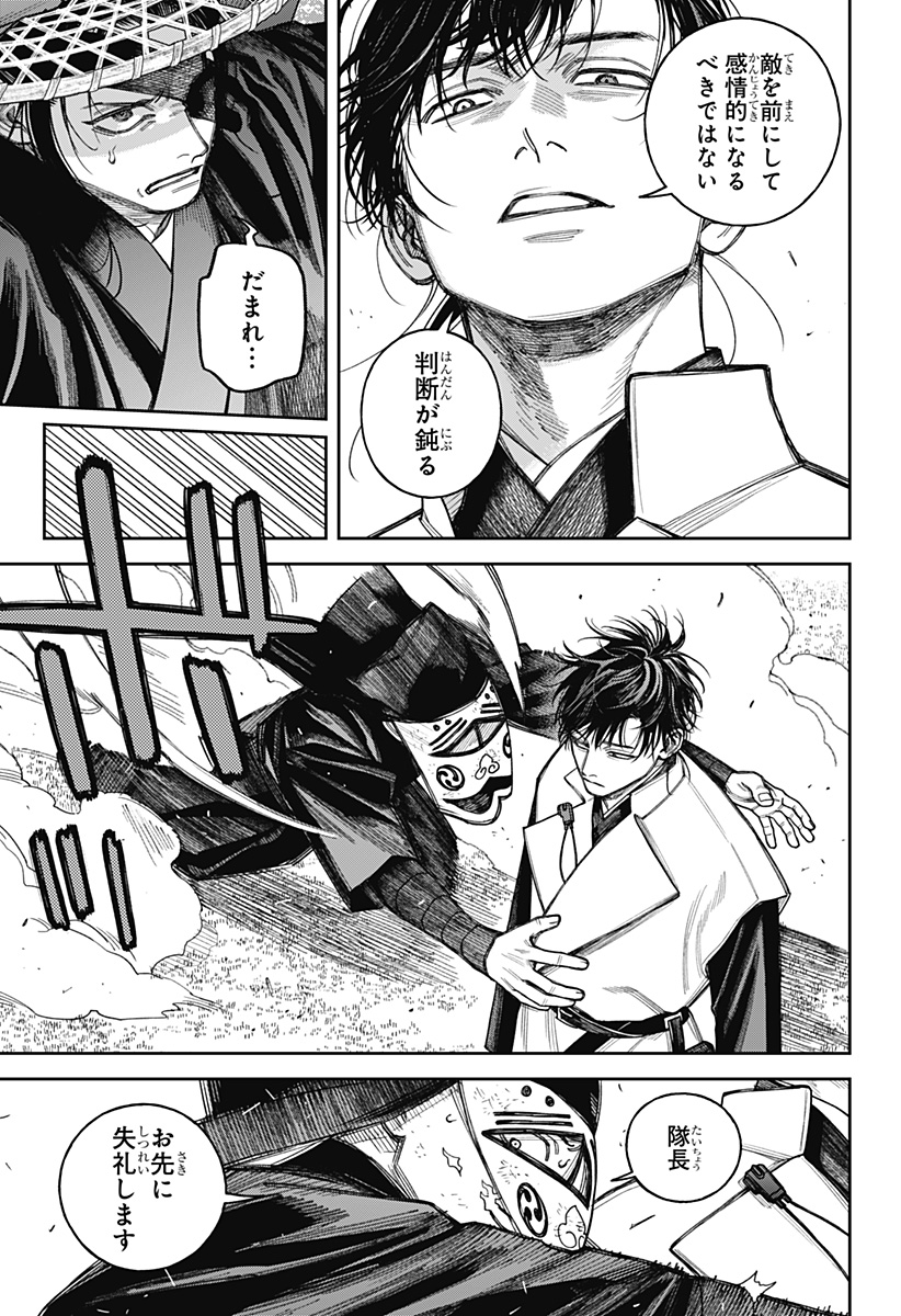 Read TENBOU DAIKAKU Chapter 23 [High Quality / Full] - Page 29 - nicomanga.com
