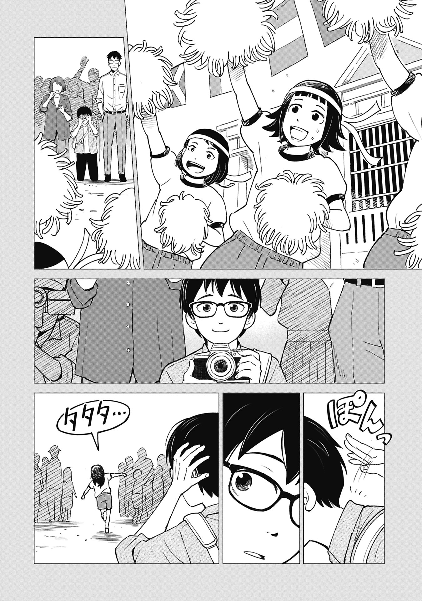 HIMITSU - SASEBO JIKEN DE IMOUTO WO USHINATTA BOKU NO HANASHI - RAW Chapter 5 page 12 - nihonkuni.com