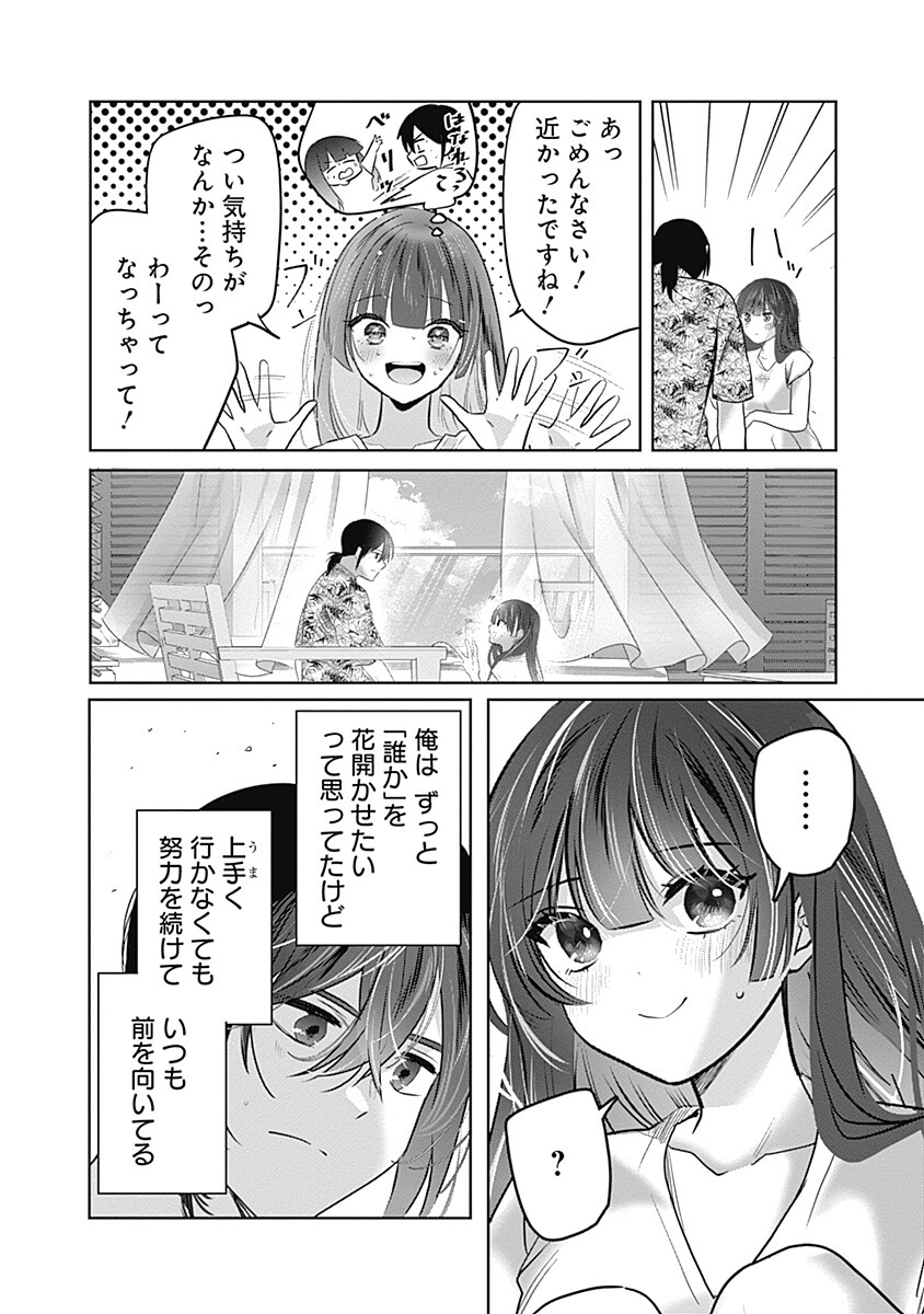 GRAVURE IDOLS MEET BRAND-NEW DAYS Chapter 12.2 page 12 - nihonkuni.com
