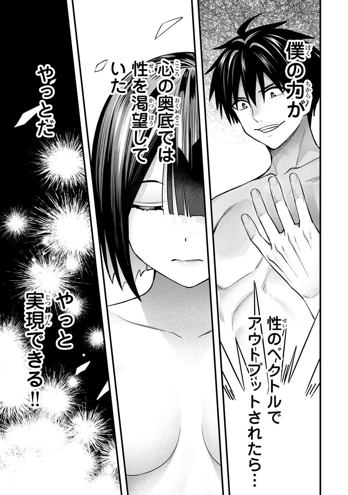 Read SAWARANAIDE KOTESASHI-KUN Chapter 142 [High Quality / Full] - Page 5 - nicomanga.com