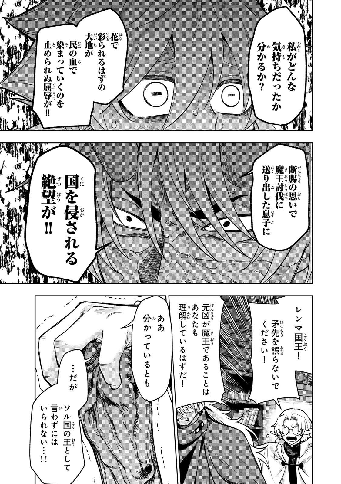 Read ROBRAVE Chapter 8 [High Quality / Full] - Page 9 - nicomanga.com