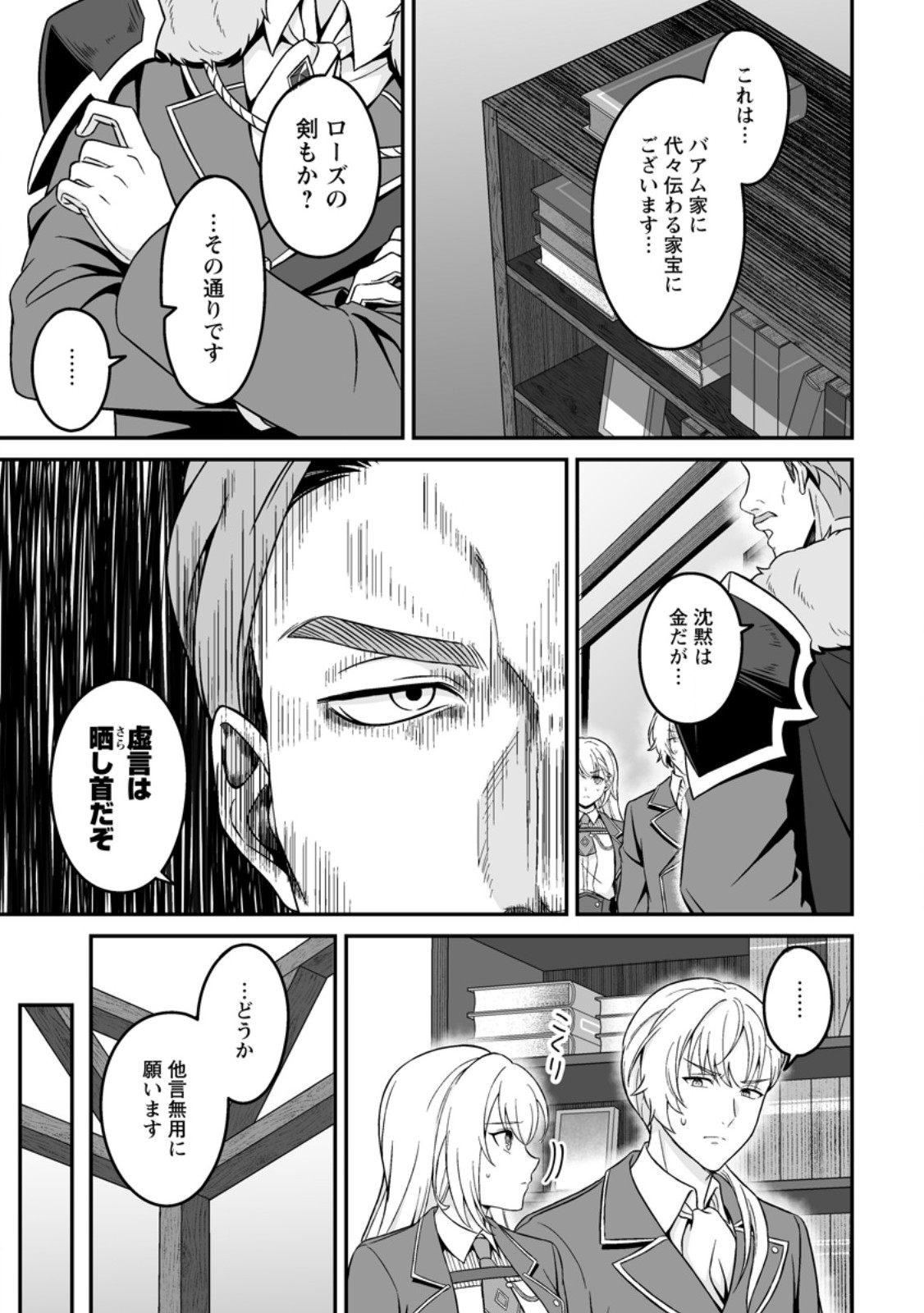 Read DENSETSU NI NOKORANAKATTA DAIKENJA Chapter 7.3 [High Quality / Full] - Page 2 - nicomanga.net