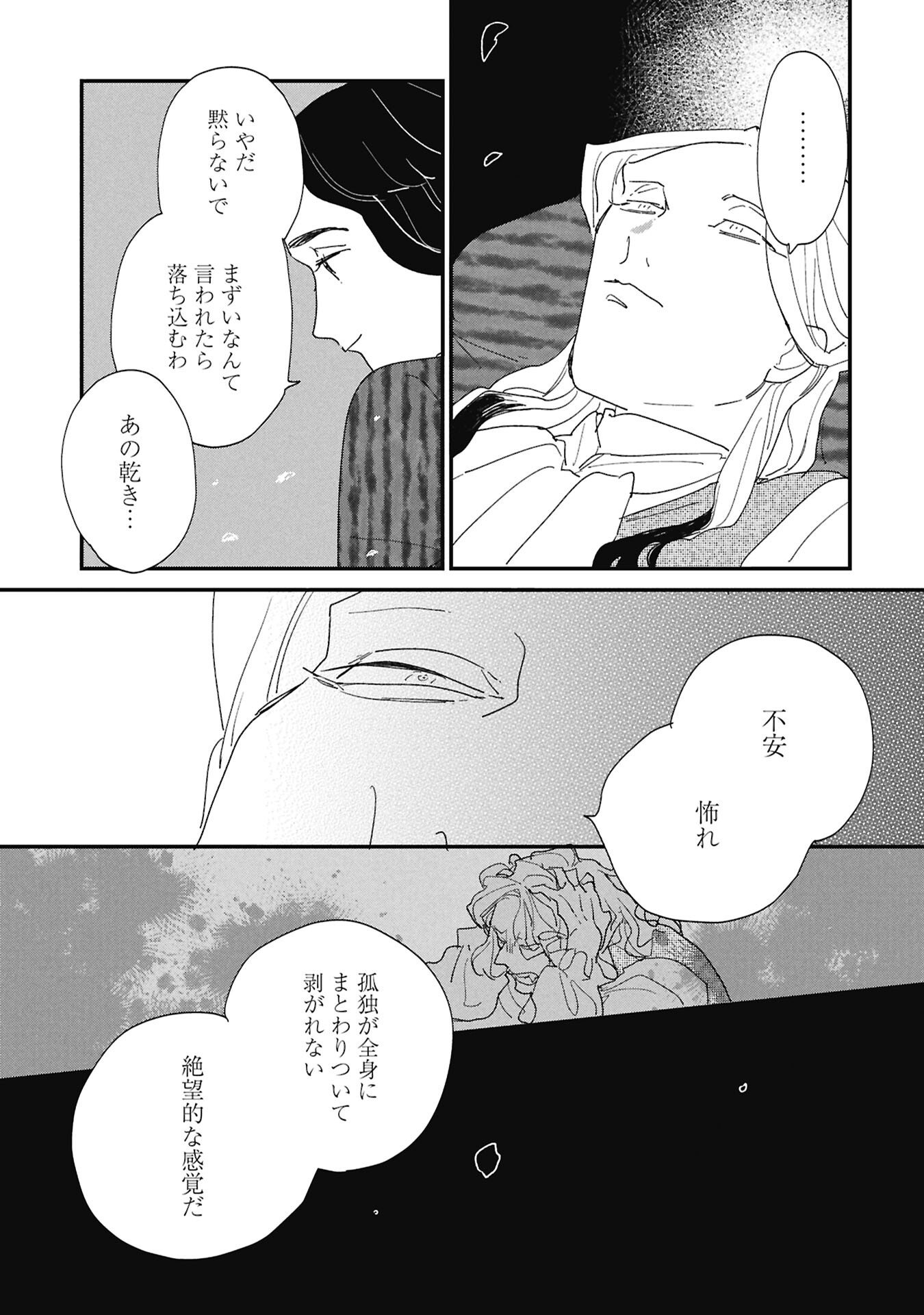 Read KAWATARE, KATAWARE Chapter 6.1 [High Quality / Full] - Page 3 - nicomanga.com
