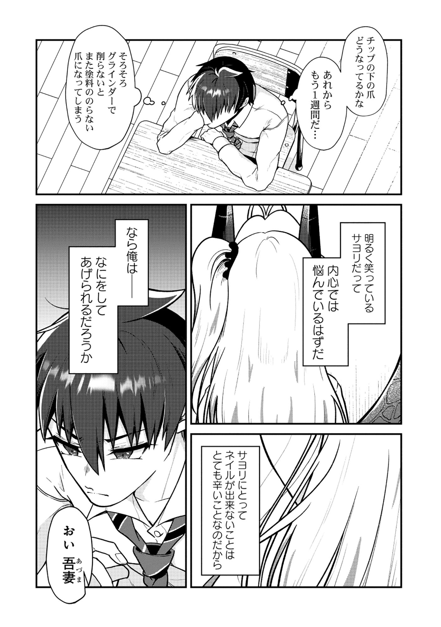 Read DRAGON GAL NO NAILIST - RAW Chapter 9.2 [High Quality / Full] - Page 5 - nicomanga.com