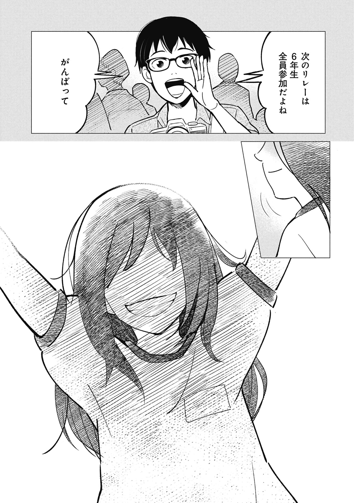 HIMITSU - SASEBO JIKEN DE IMOUTO WO USHINATTA BOKU NO HANASHI - RAW Chapter 5 page 13 - nihonkuni.com