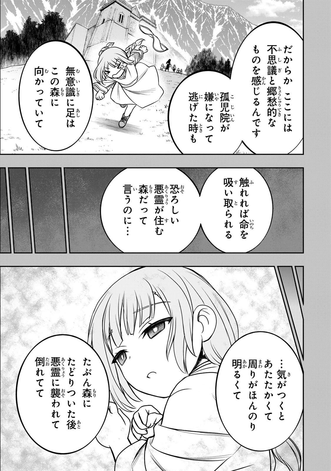NENGAN NO AKUYAKU REIJOU (LAST BOSS) NO KARADA WO TENIIRETAZO! Chapter 92 page 13 - nihonkuni.com