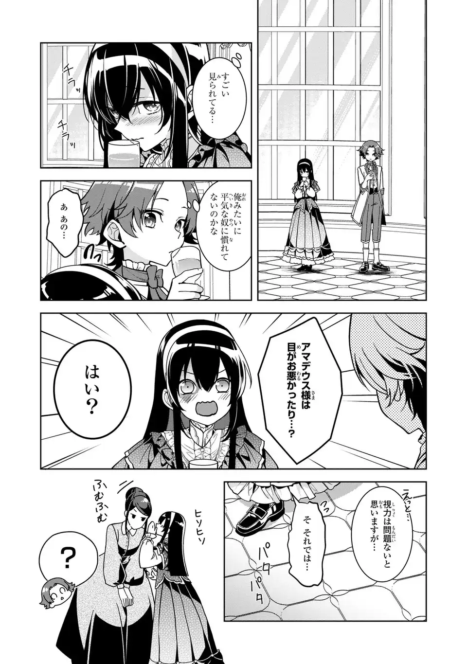 BIKEI INFLATION SEKAI DE BAKEMONO REIJOU TO KOI GA SHITAI Chapter 3 page 21 - nihonkuni.com