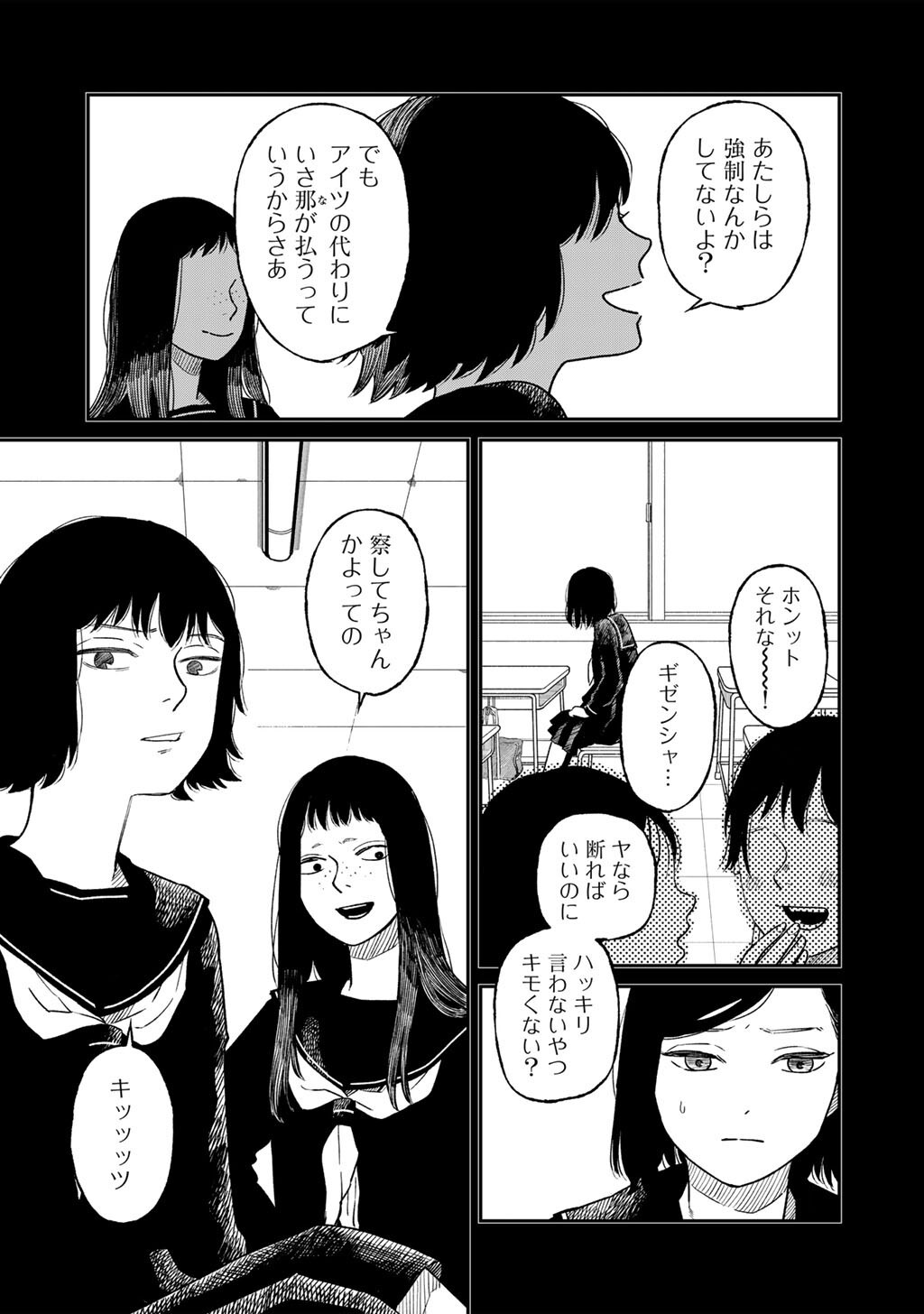 Read ABUKU NO SHIMAI Chapter 5 [High Quality / Full] - Page 17 - nicomanga.com