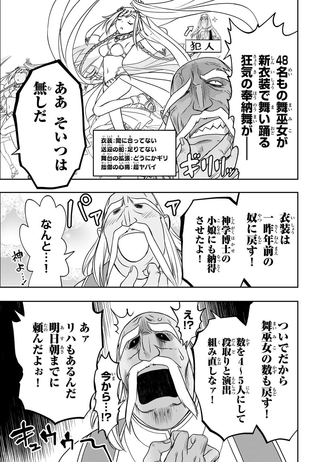 NENGAN NO AKUYAKU REIJOU (LAST BOSS) NO KARADA WO TENIIRETAZO! Chapter 92 page 3 - nihonkuni.com