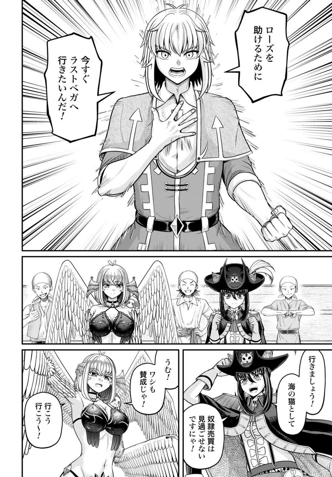 SUTERARE OUJI NO SAIKYOU IKADA KOKKA: OMAE WA GOMIDA TO TSUIHOU SARETA NODE, MUDA SKILL "RECYCLE" WO TSUKATTE GOMI ATSUKAI SARETA MONO-TACHI DE KAIJOU TOSHI WO KIZUKIMASU Chapter 13 - Page 16