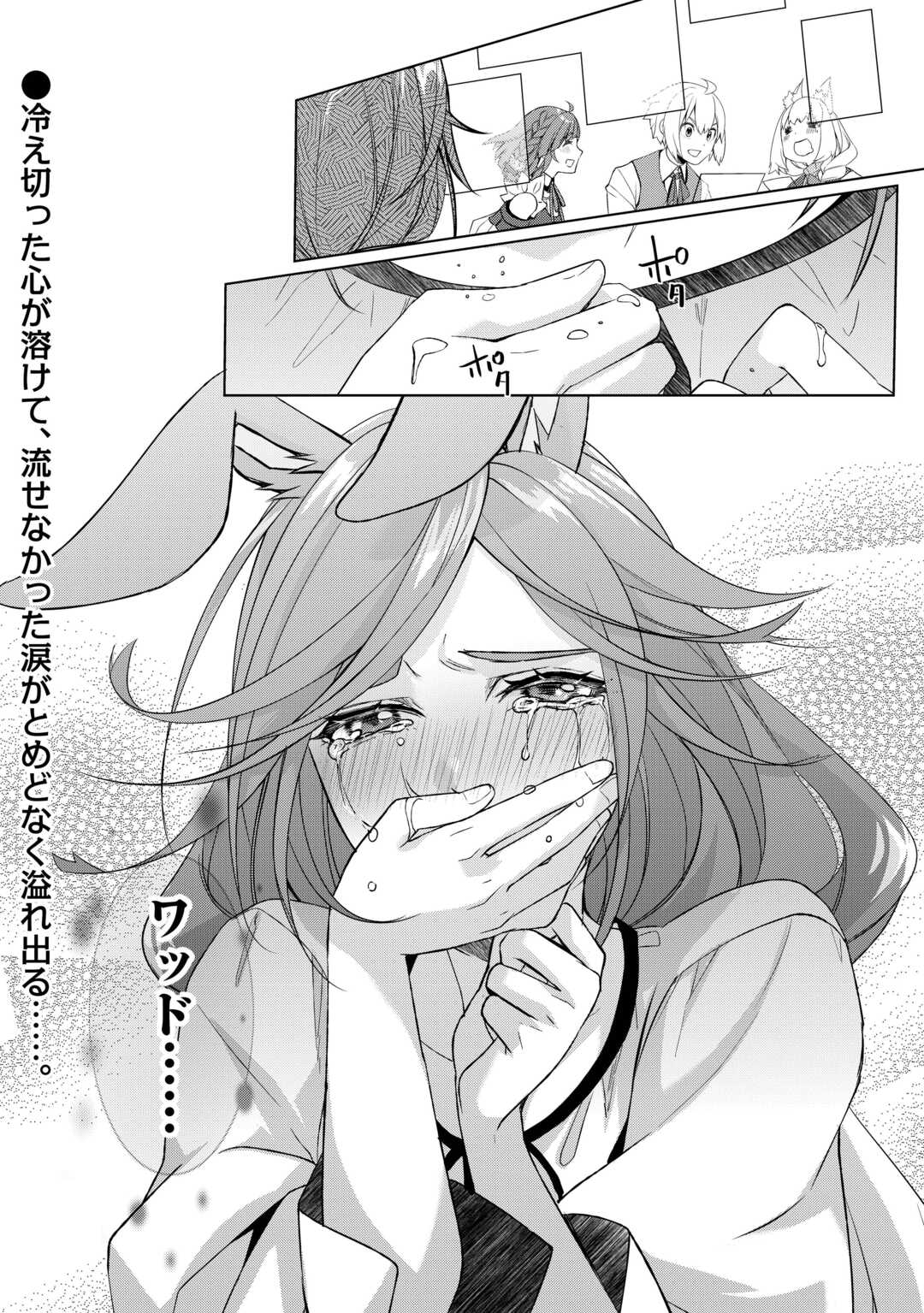 Read IZURE SAIKYO NO RENKINJUTSU SHI? - RAW Chapter 61.2 [High Quality / Full] - Page 23 - nicomanga.net