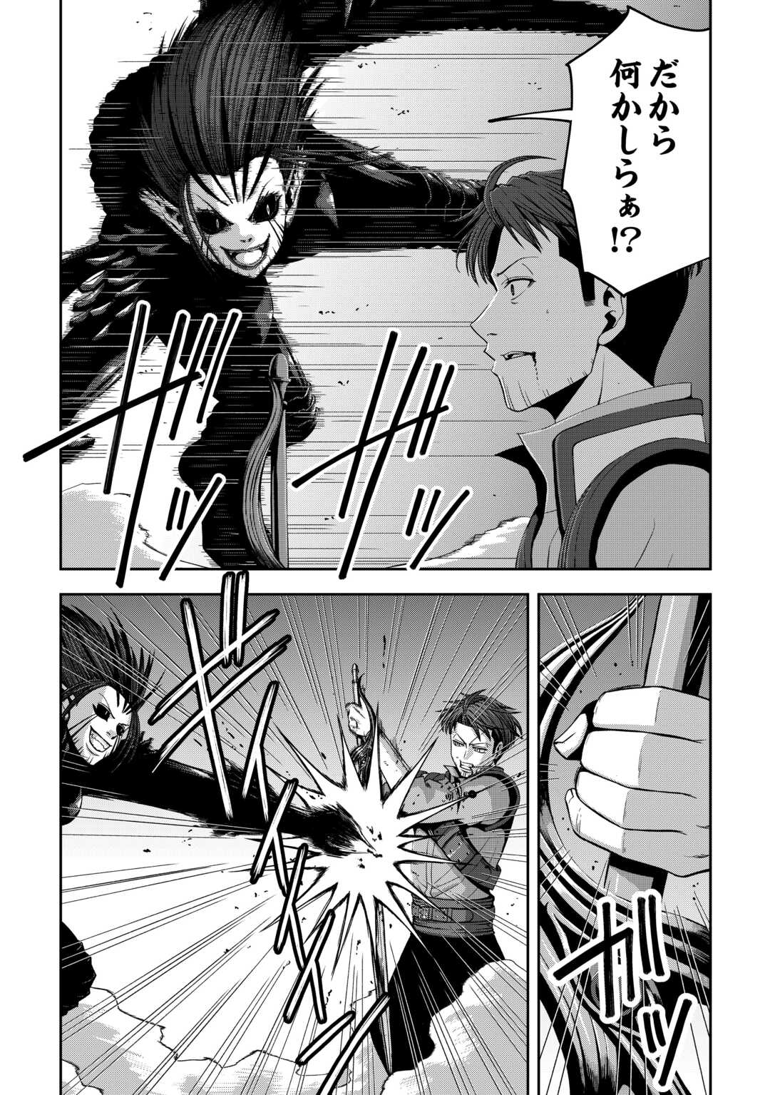 Read ISEKAI NIDOME NO OSSAN, DOU KANGAETE MO KOUKOUSEI YUUSHA YORI TSUYOI Chapter 19 [High Quality / Full] - Page 10 - nicomanga.net