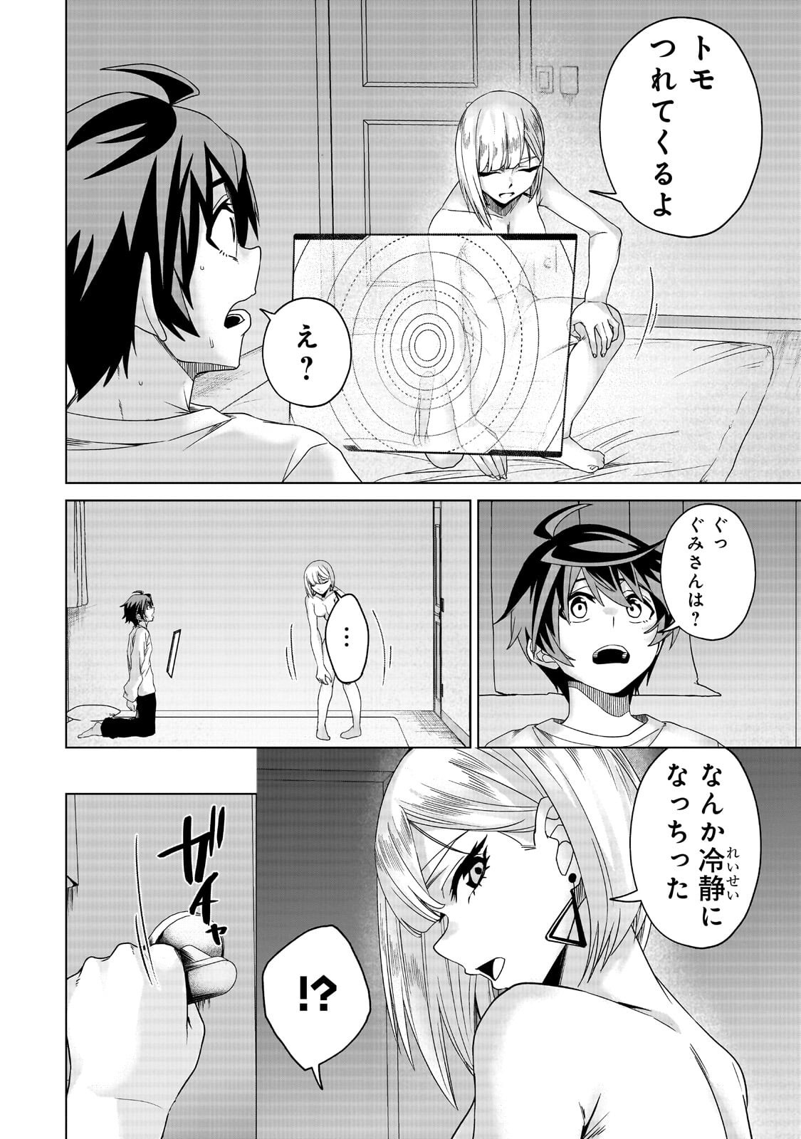 ISEKAI KARA KAETTEKITA YUUSHA DE ARU ORE GA KABUKICHOU DE OOU NI NARU HANASHI Chapter 7.1 - Page 4