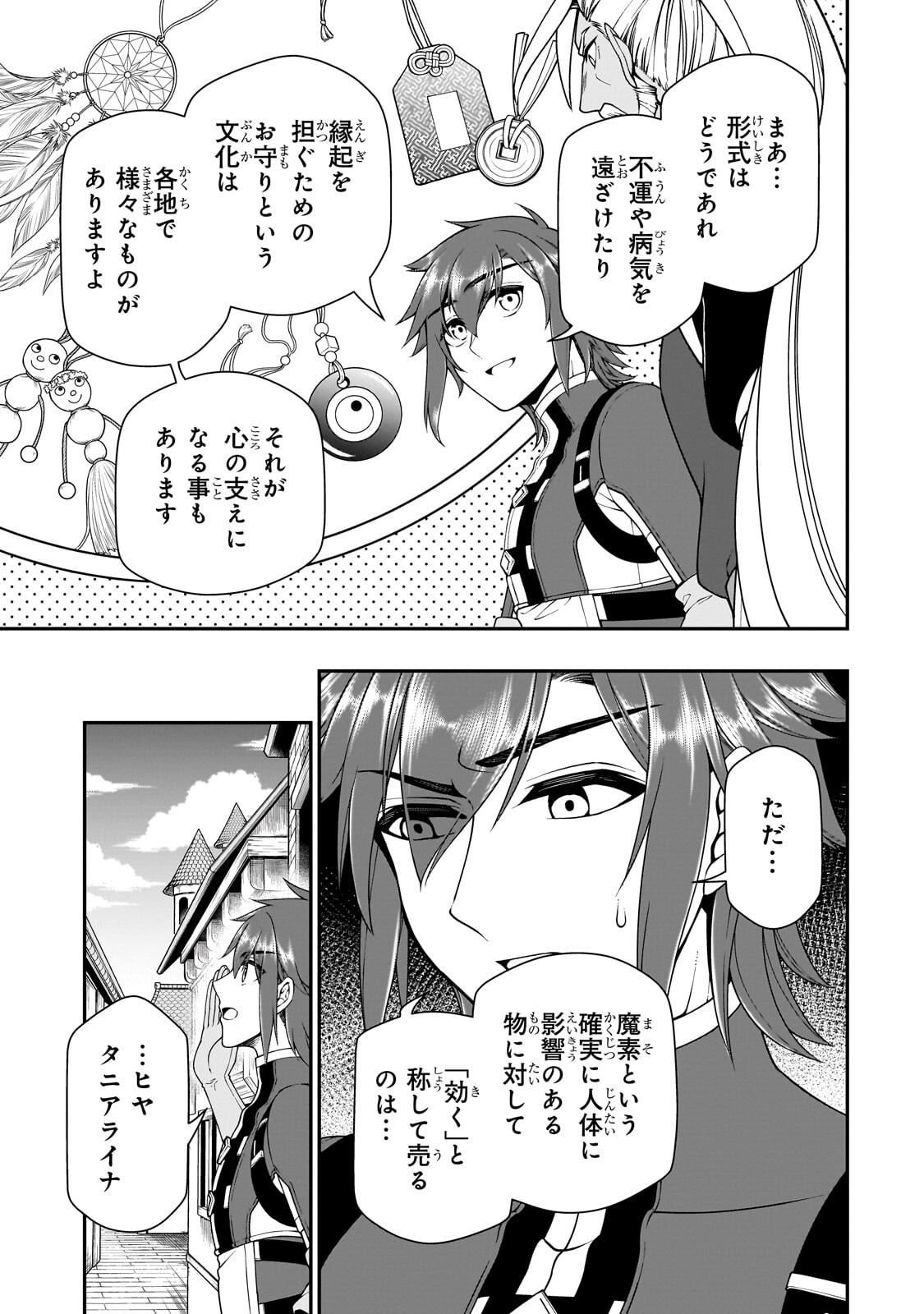 Read EX-HERO CANDIDATES, WHO TURNED OUT TO BE A CHEAT FROM LV2, LAID-BACK LIFE IN ANOTHER WORLD - RAW Chapter 71.2 [High Quality / Full] - Page 11 - nicomanga.net