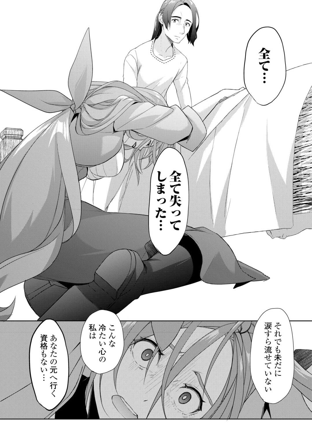 Read IZURE SAIKYO NO RENKINJUTSU SHI? - RAW Chapter 61.2 [High Quality / Full] - Page 4 - nicomanga.net
