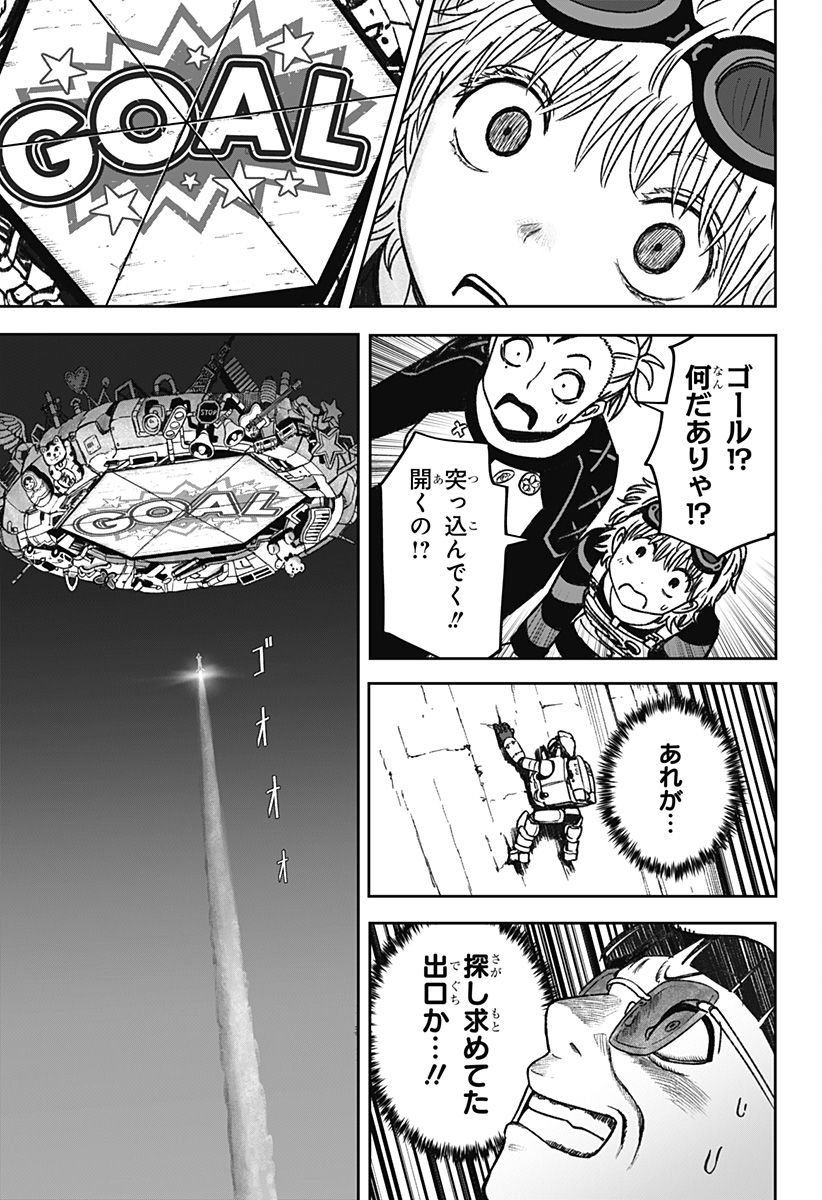 HITOKUI MANSION TO OYA NO MEZON Chapter 33 page 5 - nihonkuni.com