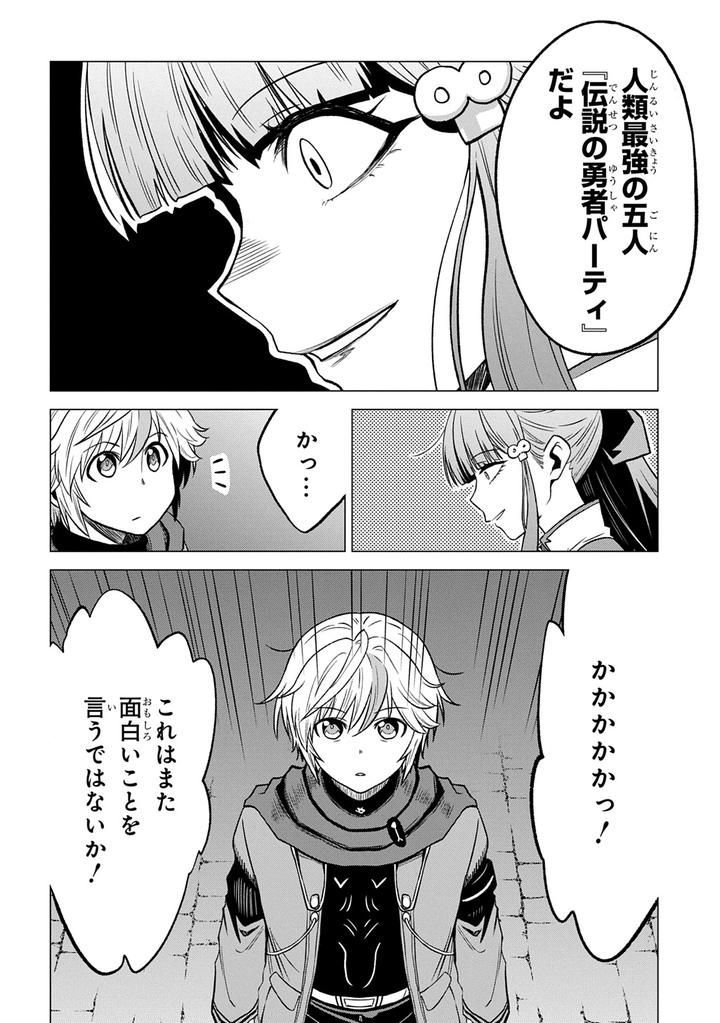 Read TSUIHOU SARETA GILD SHOKUIN WA, SEKAI SAIKYOU NO SHOUKANSHI Chapter 22 [High Quality / Full] - Page 24 - nicomanga.net