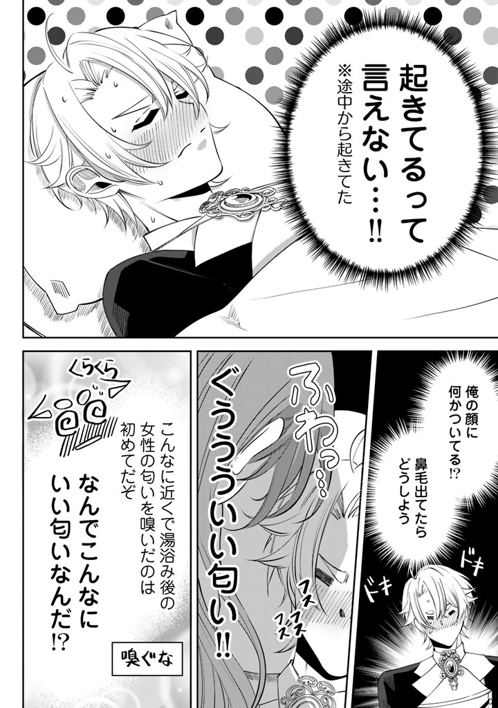 WATASHI NO ARUJI WA OOOKINA INU KEI KISHISAMA Chapter 6 page 14 - nihonkuni.com