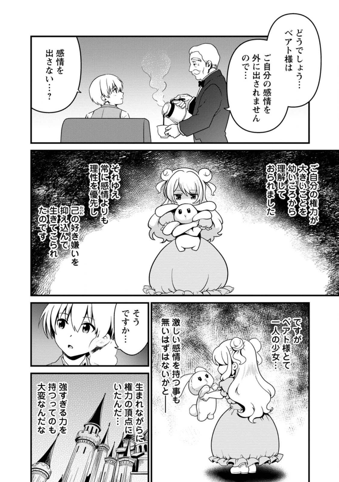 Read TEINEN GO WA ISEKAI DE TANEUMA SEIKATSU Chapter 4.3 [High Quality / Full] - Page 7 - nicomanga.net