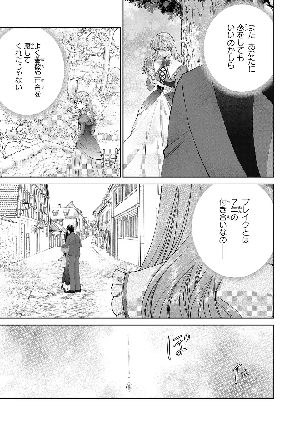 Read KOUSHAKUKA NO AKUSAI WA KEIYAKU DESU Chapter 10 [High Quality / Full] - Page 27 - nicomanga.net