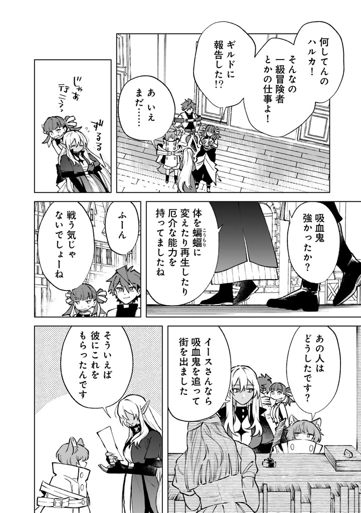 WATASHI NO KOKORO WA OJI-SAN DEARU Chapter 37 page 16 - nihonkuni.com