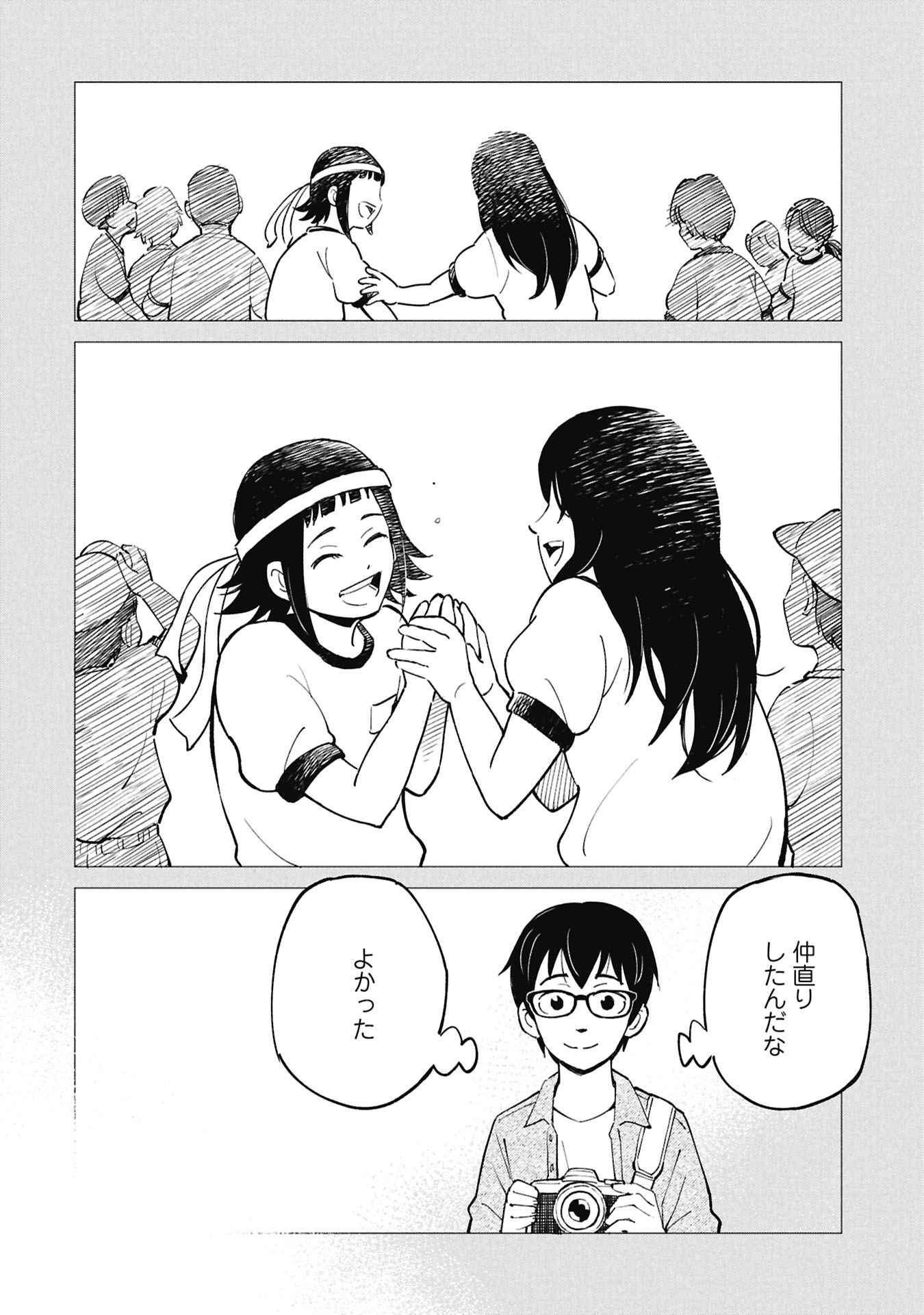 HIMITSU - SASEBO JIKEN DE IMOUTO WO USHINATTA BOKU NO HANASHI - RAW Chapter 5 page 14 - nihonkuni.com