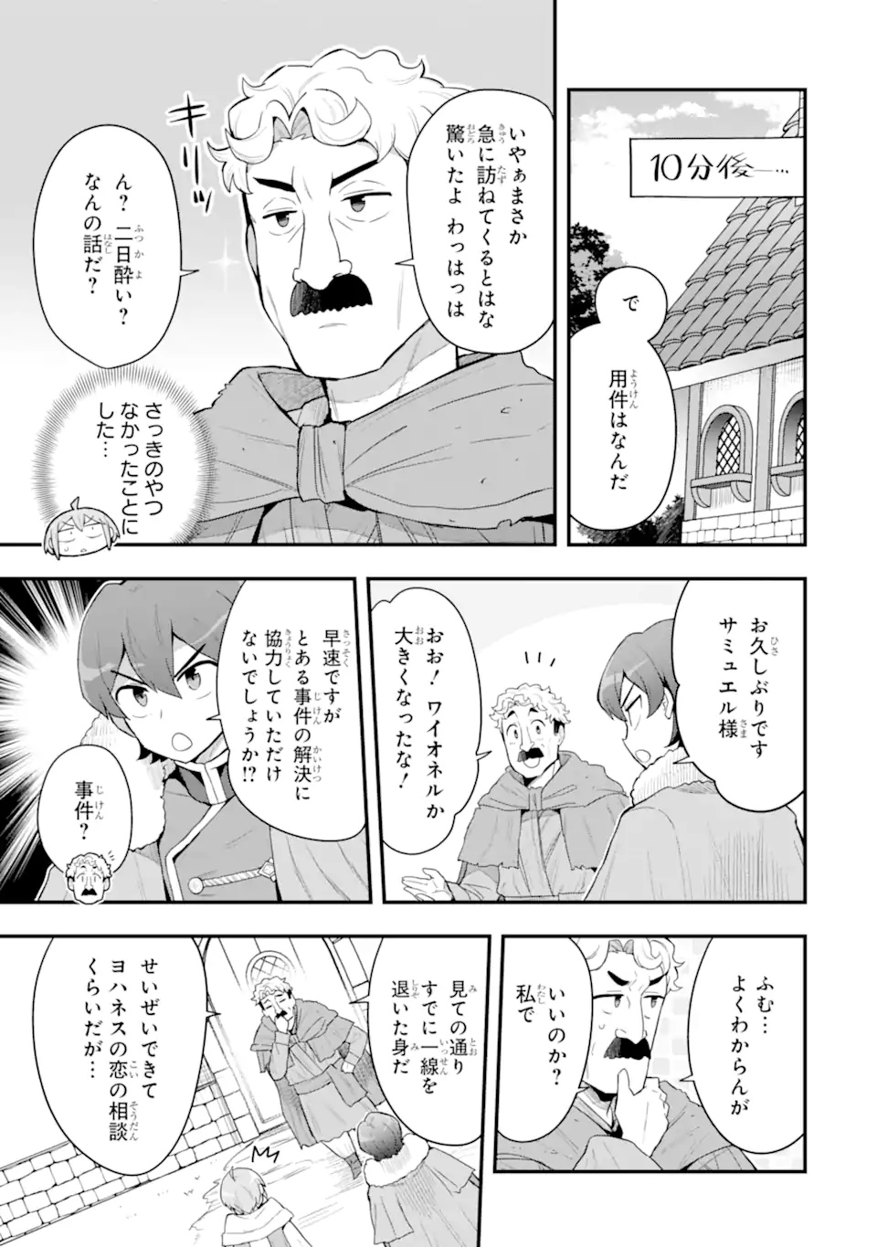 Read HAI KOUEN NO HOMELESS SEIJO Chapter 8.1 [High Quality / Full] - Page 7 - nicomanga.net