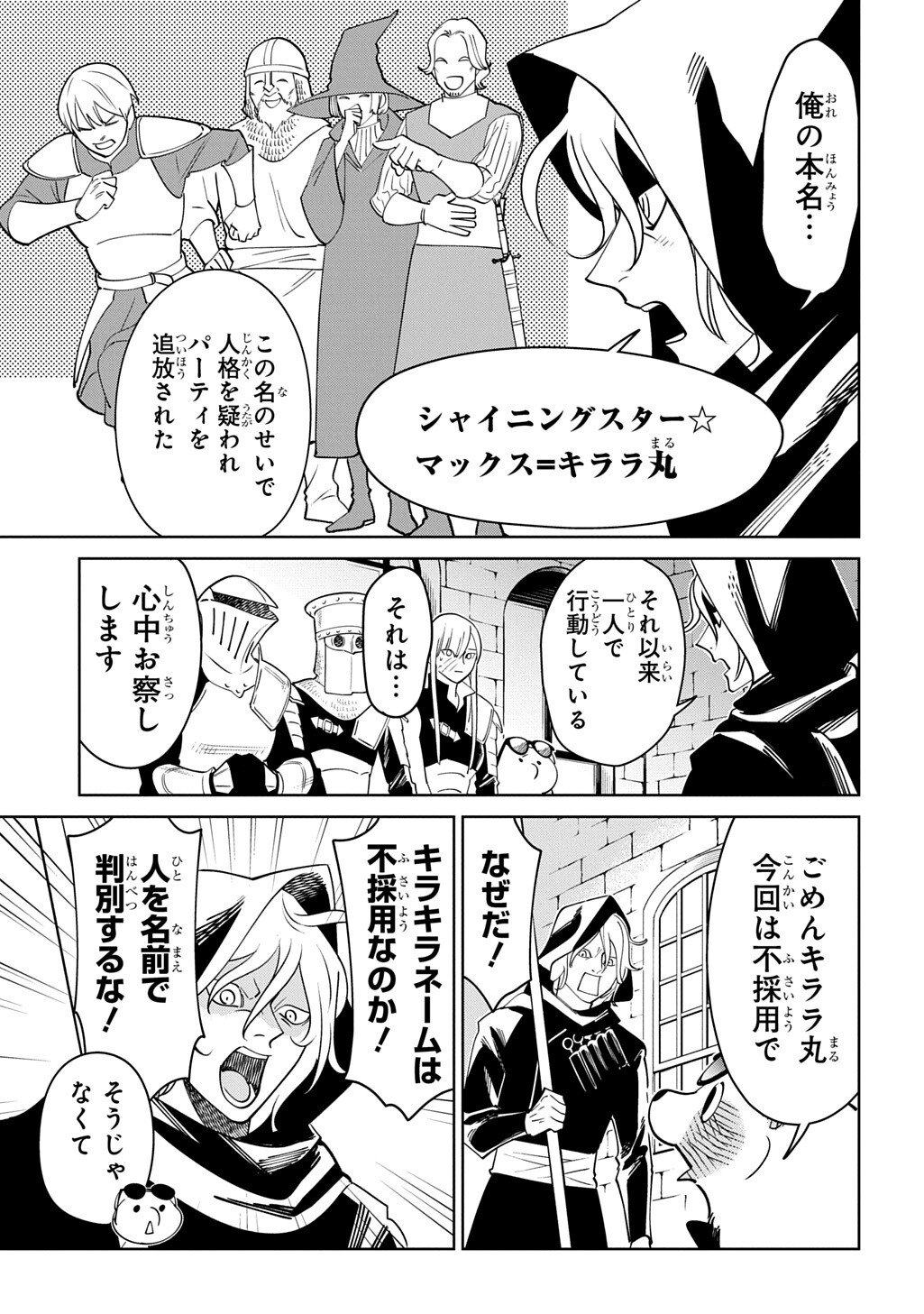 Read ISEKAI TANUKI Chapter 9 [High Quality / Full] - Page 7 - nicomanga.com